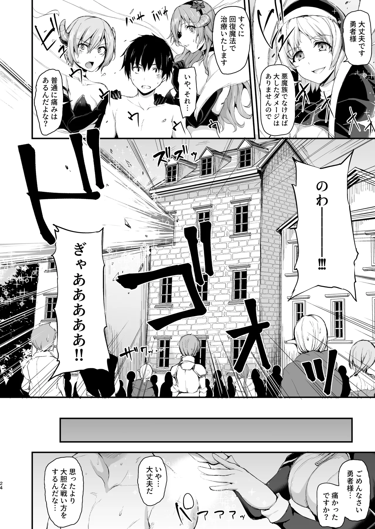Isekai Harem Monogatari Soushuuhen 2 - Page 283