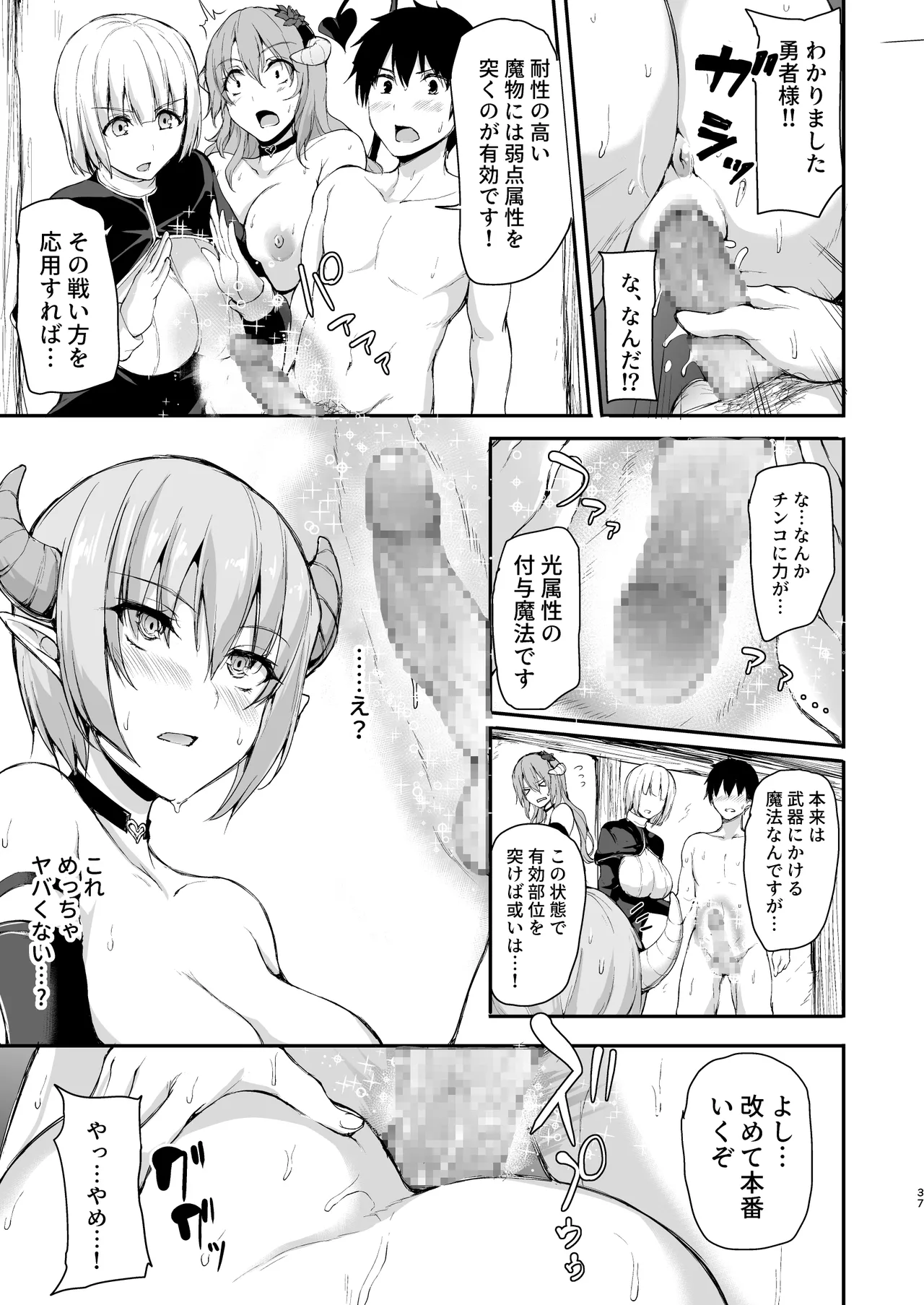 Isekai Harem Monogatari Soushuuhen 2 - Page 296