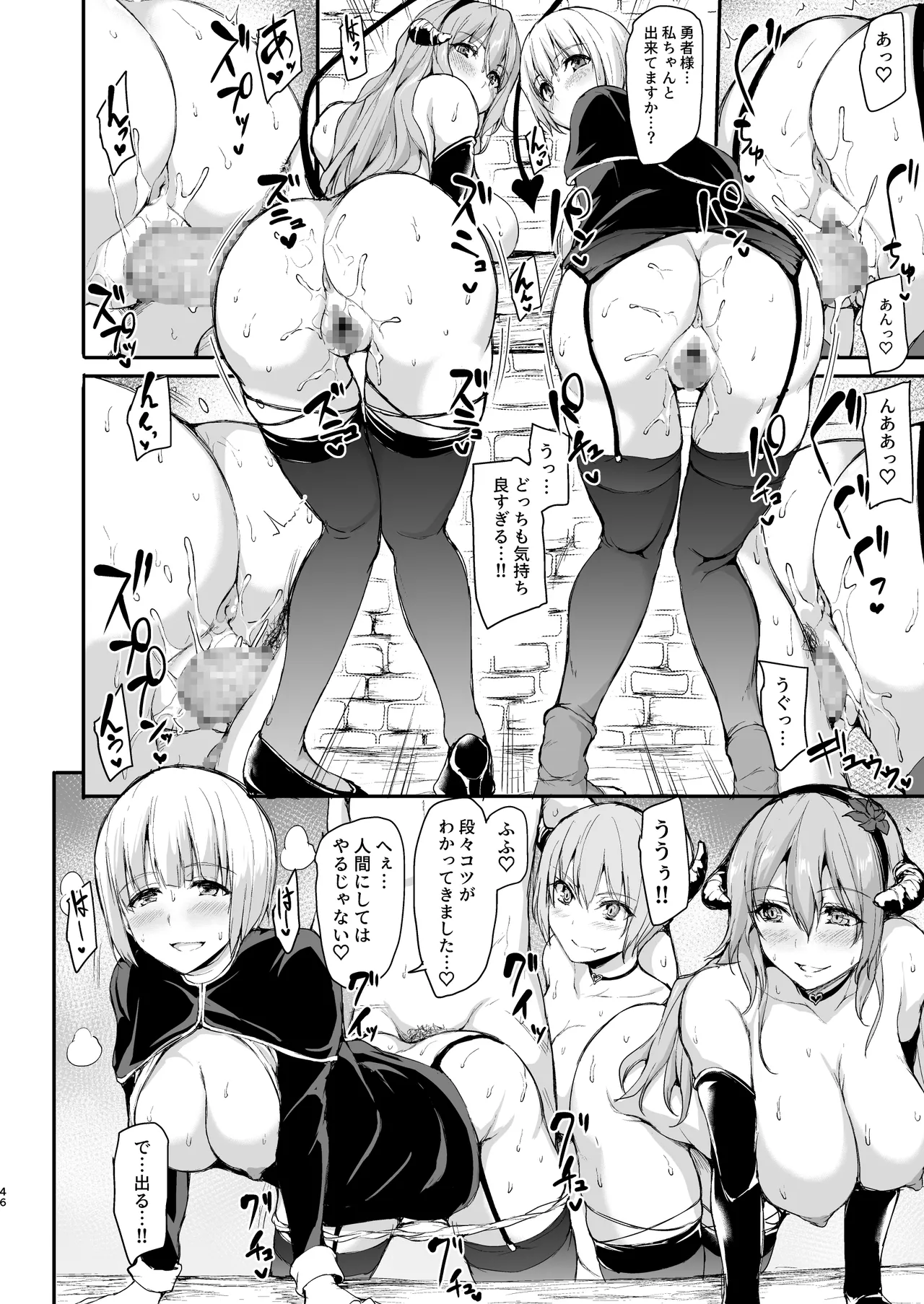Isekai Harem Monogatari Soushuuhen 2 - Page 305