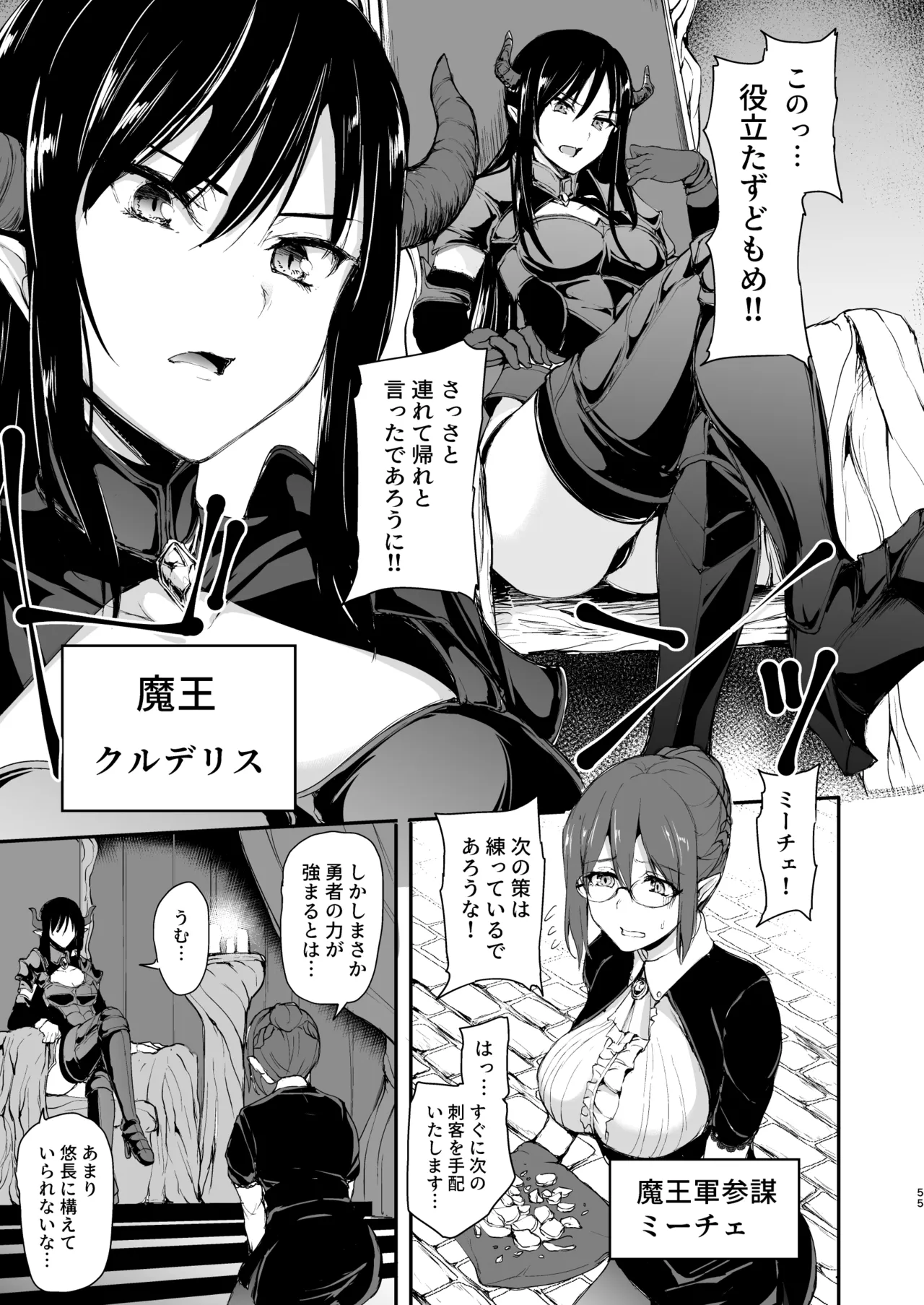 Isekai Harem Monogatari Soushuuhen 2 - Page 314