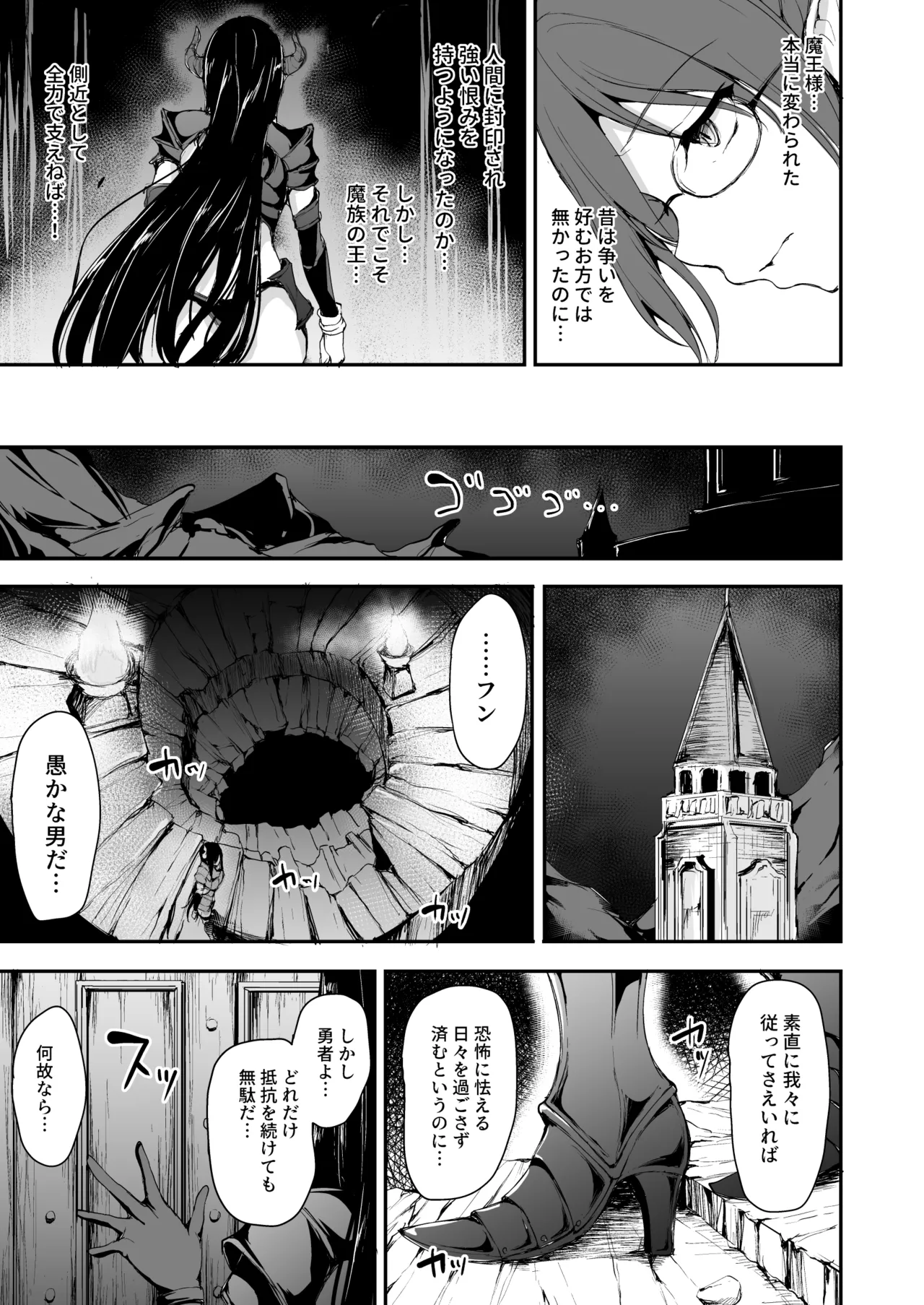 Isekai Harem Monogatari Soushuuhen 2 - Page 316