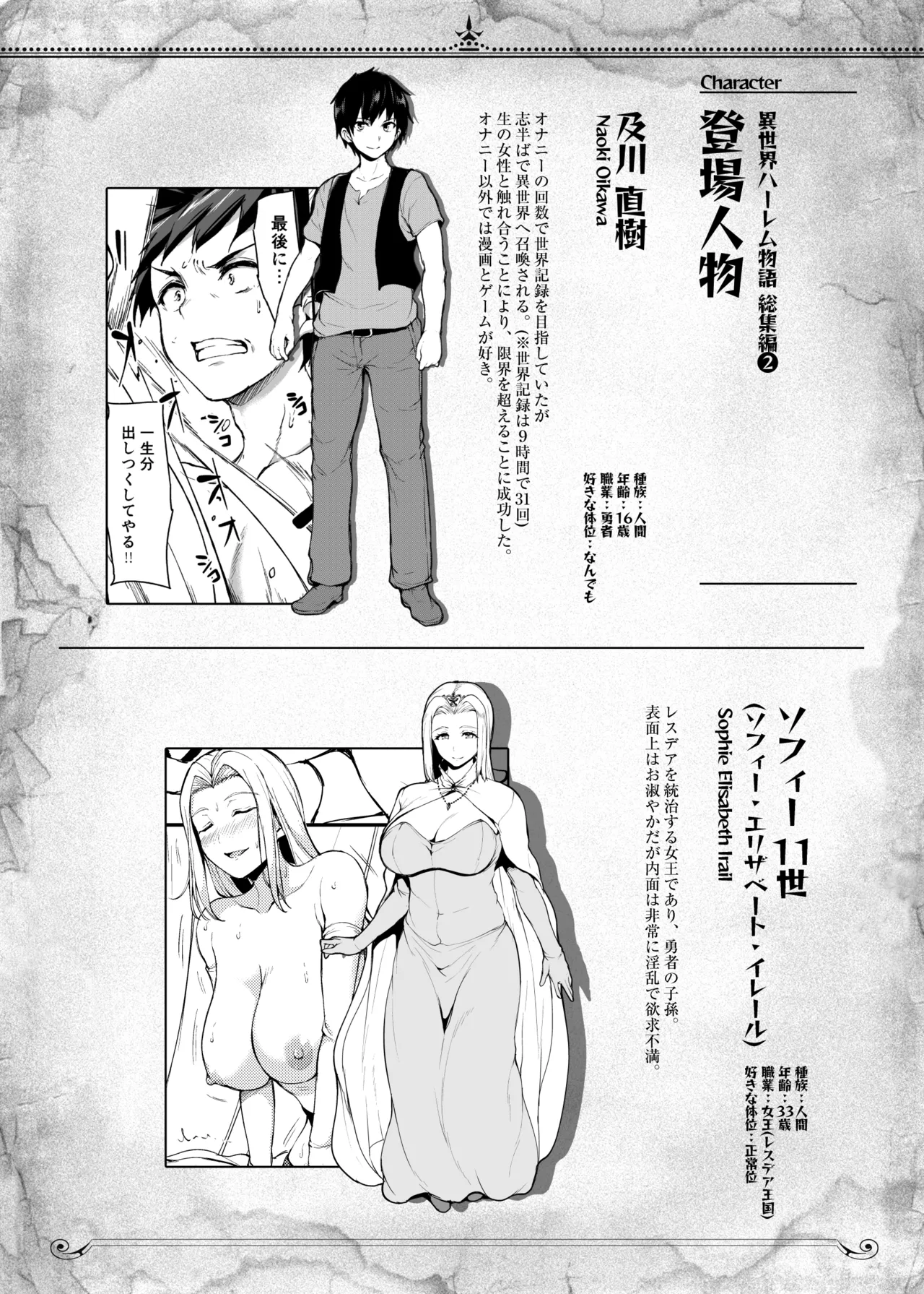 Isekai Harem Monogatari Soushuuhen 2 page 329 original parody - elf big breasts hentai manga - read online free