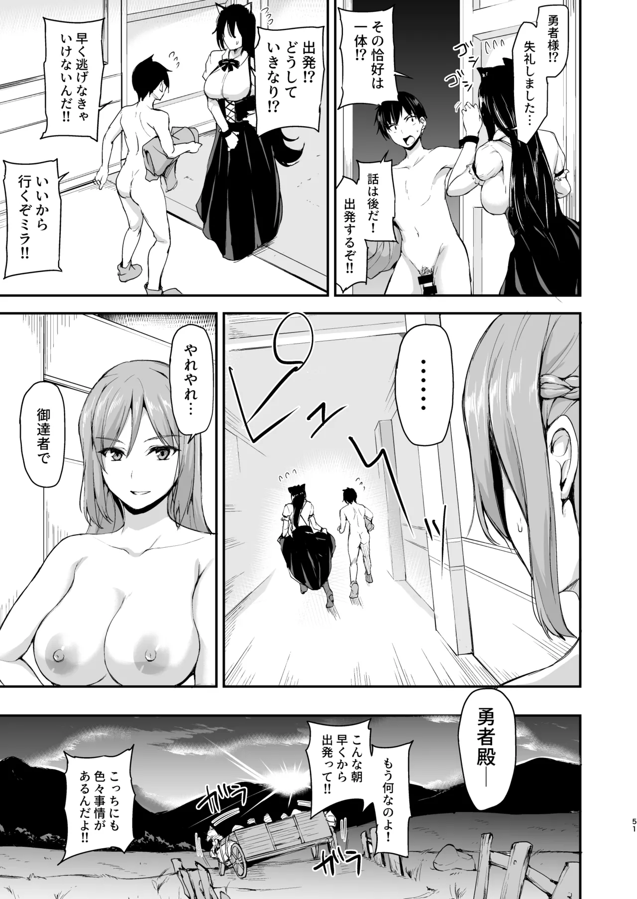 Isekai Harem Monogatari Soushuuhen 2 page 54 original parody - elf big breasts hentai manga - read online free
