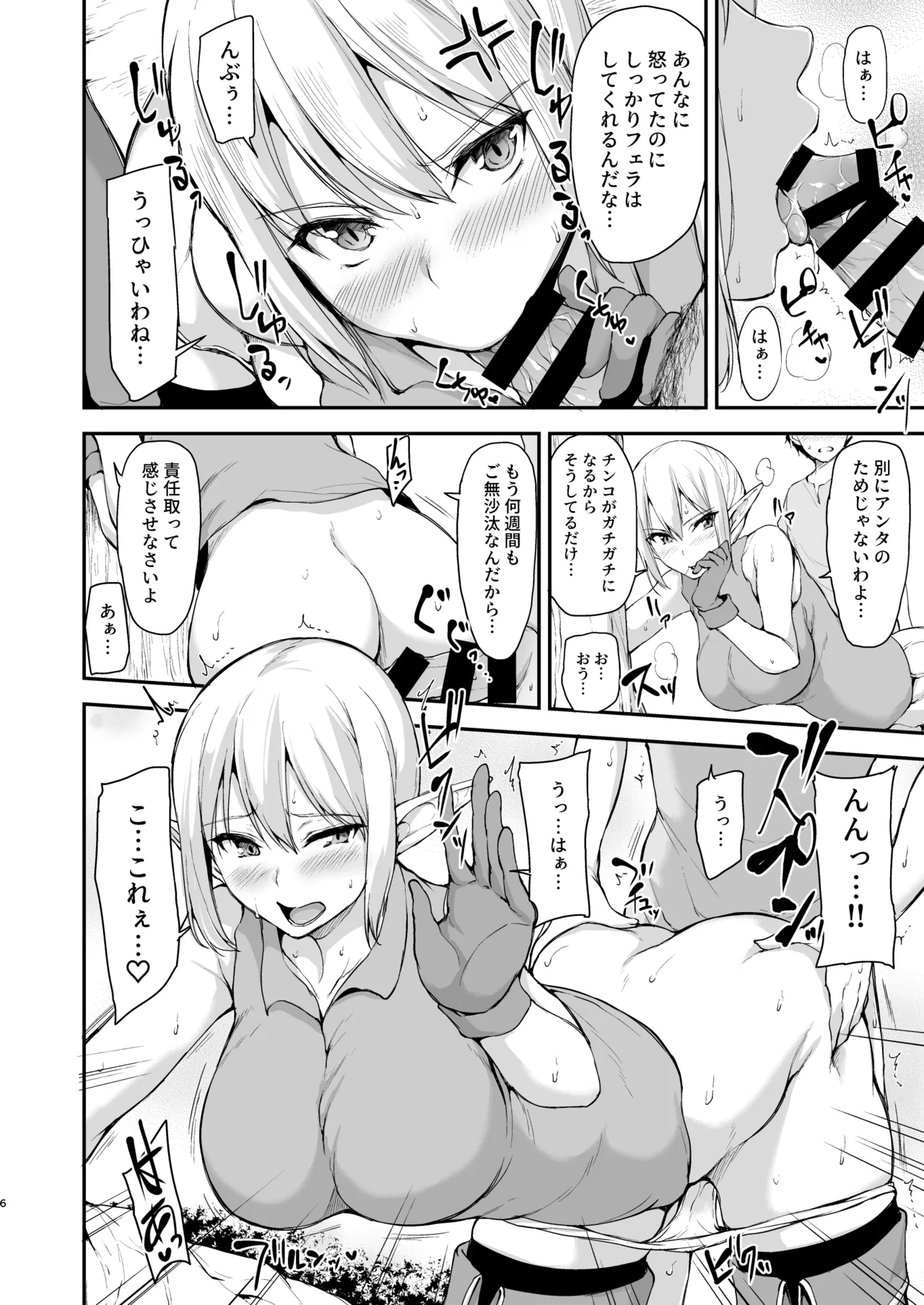 Isekai Harem Monogatari Soushuuhen 2 - Page 62