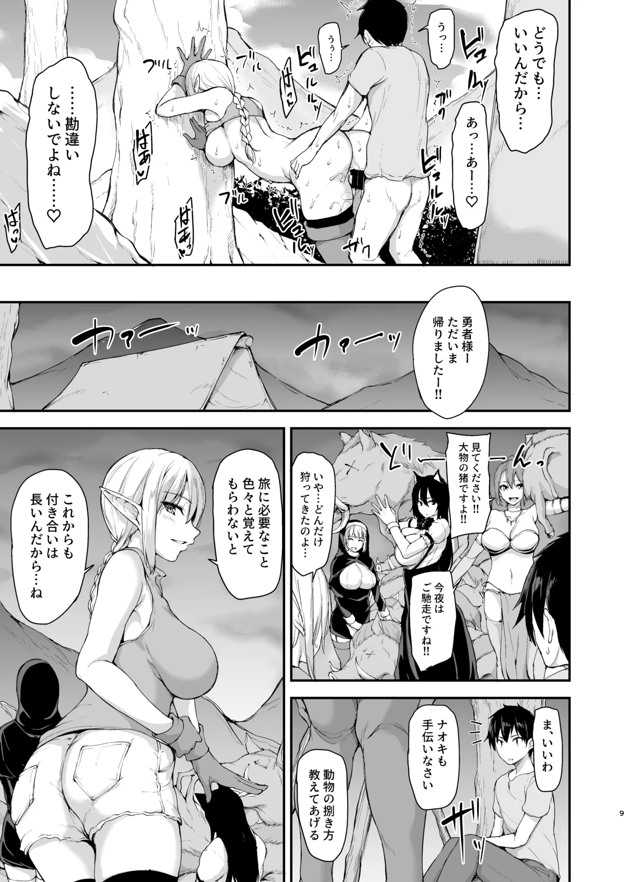 Isekai Harem Monogatari Soushuuhen 2 page 65 original parody - elf big breasts hentai manga - read online free