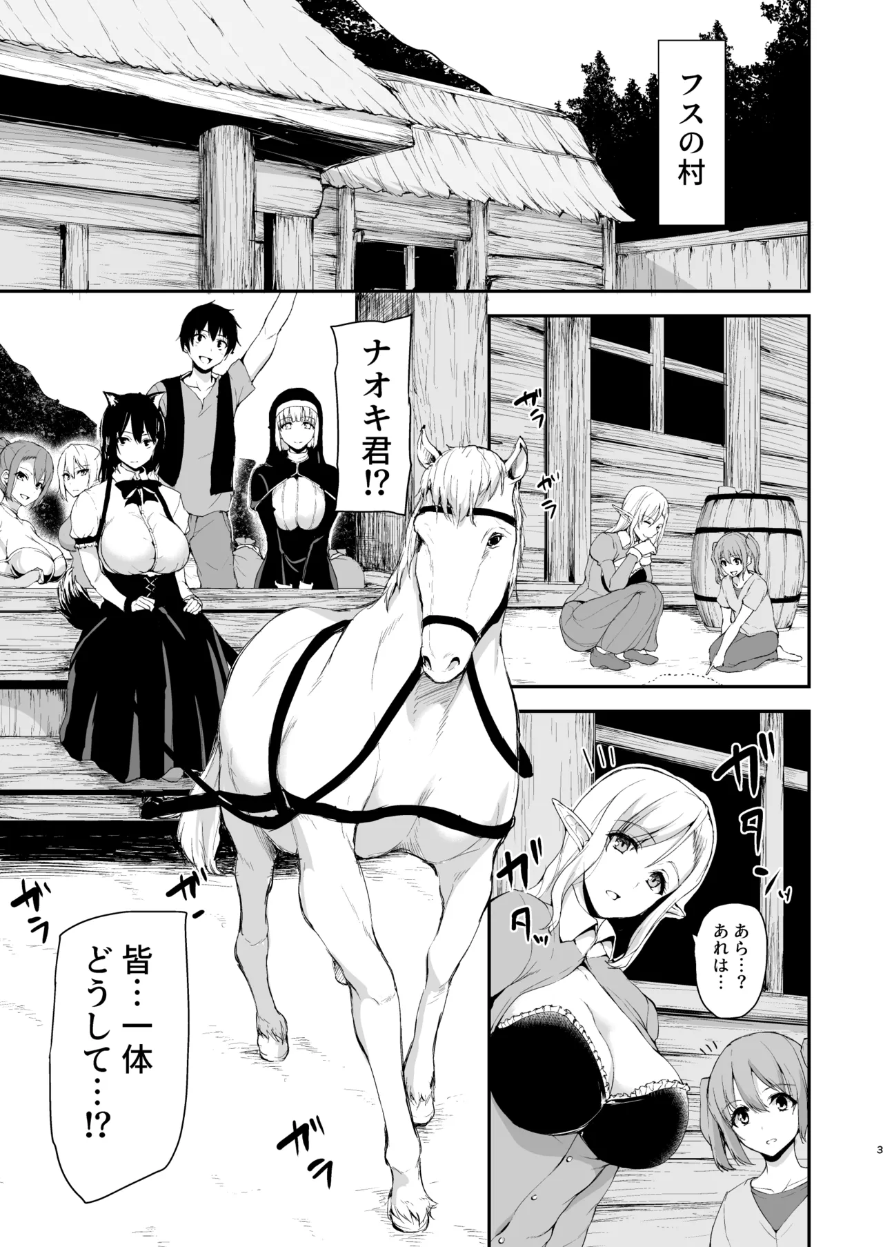 Isekai Harem Monogatari Soushuuhen 2 page 67 original parody - elf big breasts hentai manga - read online free
