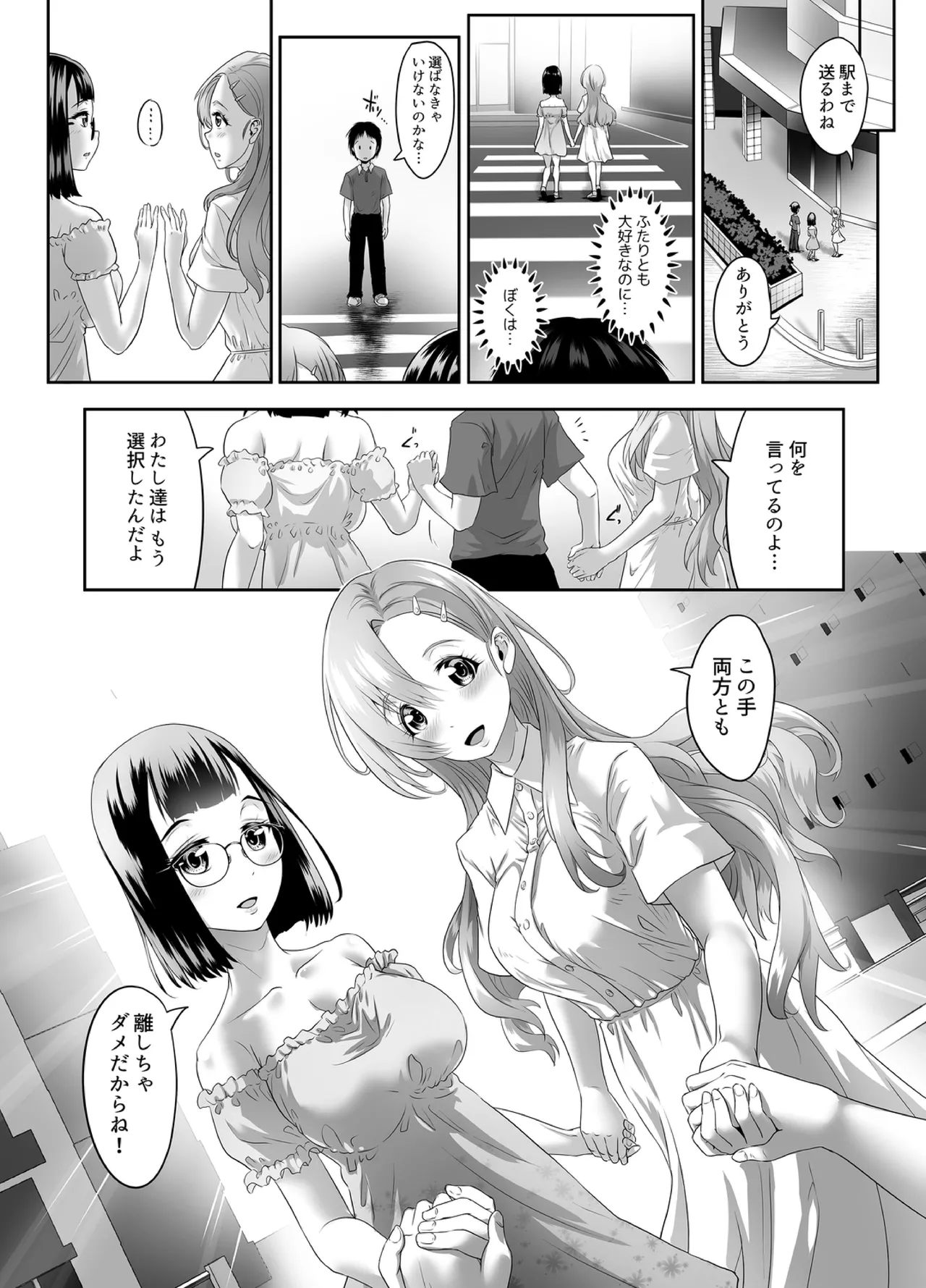 "Let's skip class and have sex?" ~ Adolescent threesome - Page 49