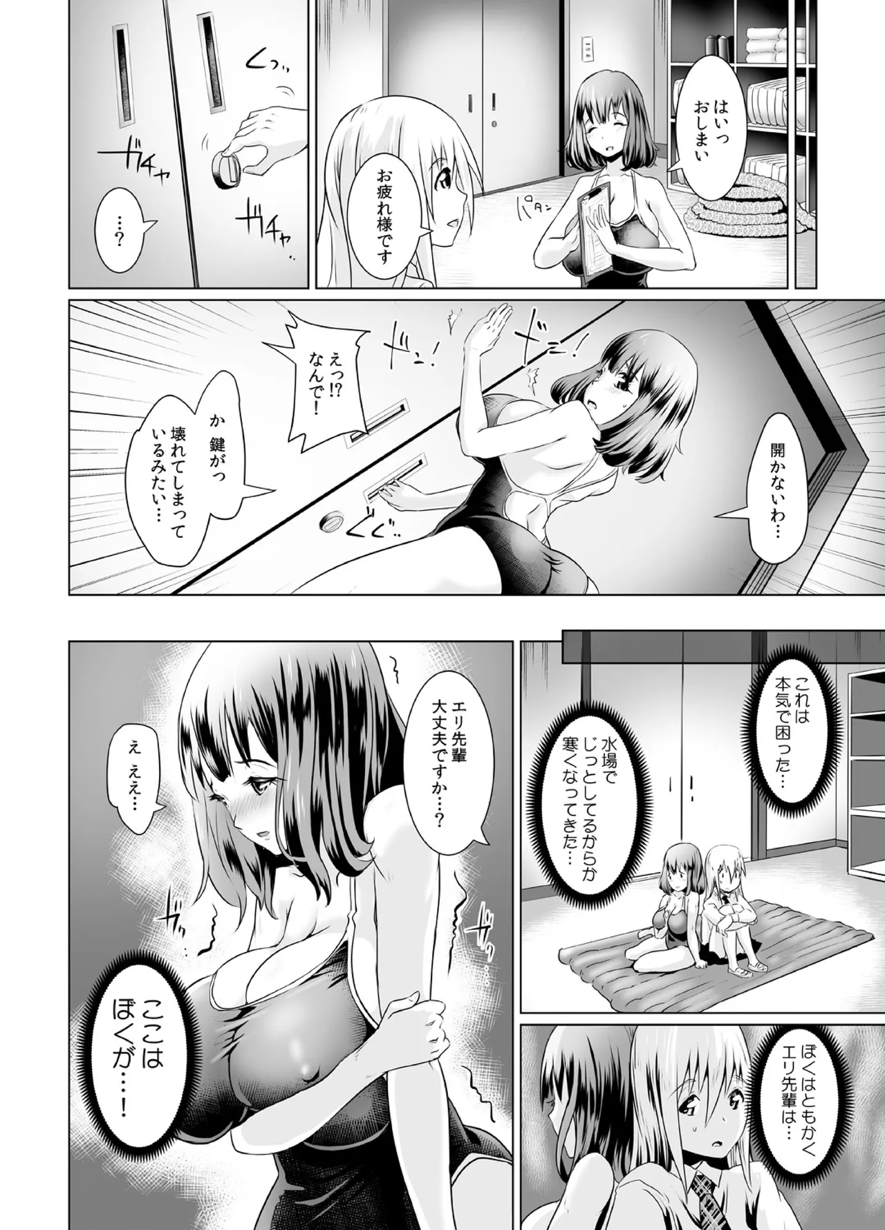 [M.O Seisakujo (Lewis McLaren)] Joshikou de Oppai ni Kakomaretara Yaru Koto wa 1-tsu dayo ne? Ch. 1-2 page 31 original parody - kissing big breasts hentai manga - read online free