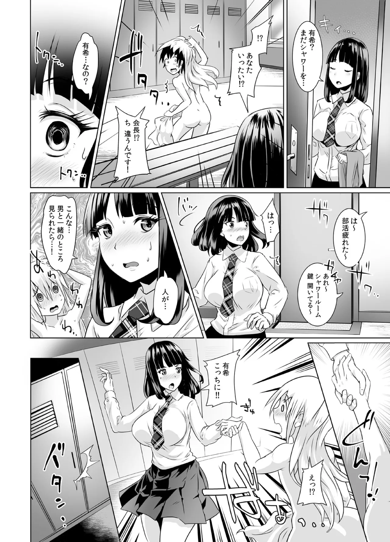 [M.O Seisakujo (Lewis McLaren)] Joshikou de Oppai ni Kakomaretara Yaru Koto wa 1-tsu dayo ne? Ch. 1-2 page 9 original parody - kissing big breasts hentai manga - read online free