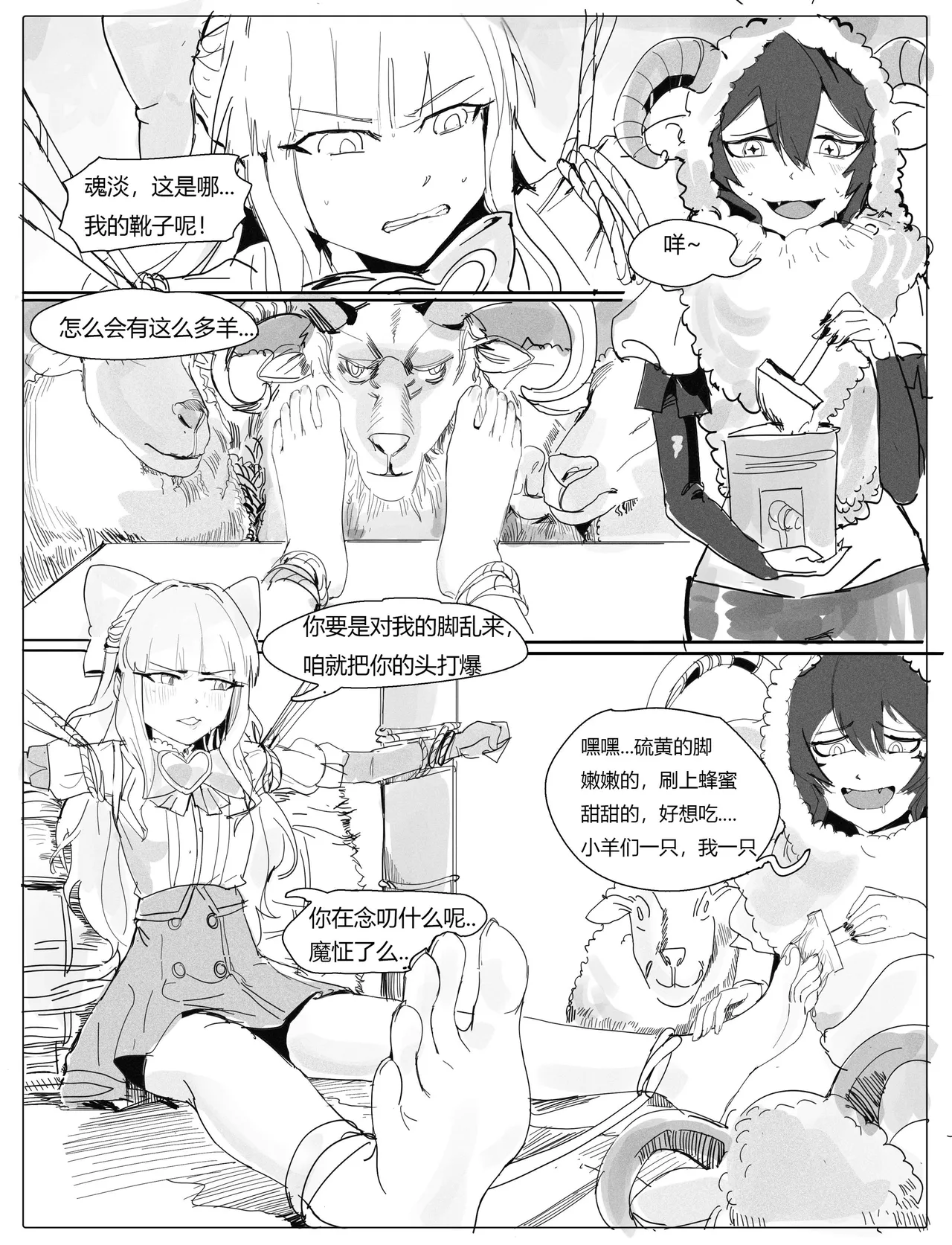 MAO's Tickling Contract: Goat Punishment Chapter page 100 original parody - tickling mind break hentai manga - read online free