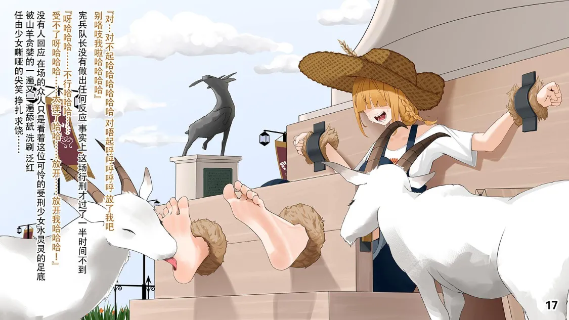 MAO's Tickling Contract: Goat Punishment Chapter page 20 original parody - tickling mind break hentai manga - read online free