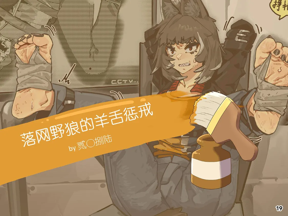 MAO's Tickling Contract: Goat Punishment Chapter page 22 original parody - tickling mind break hentai manga - read online free