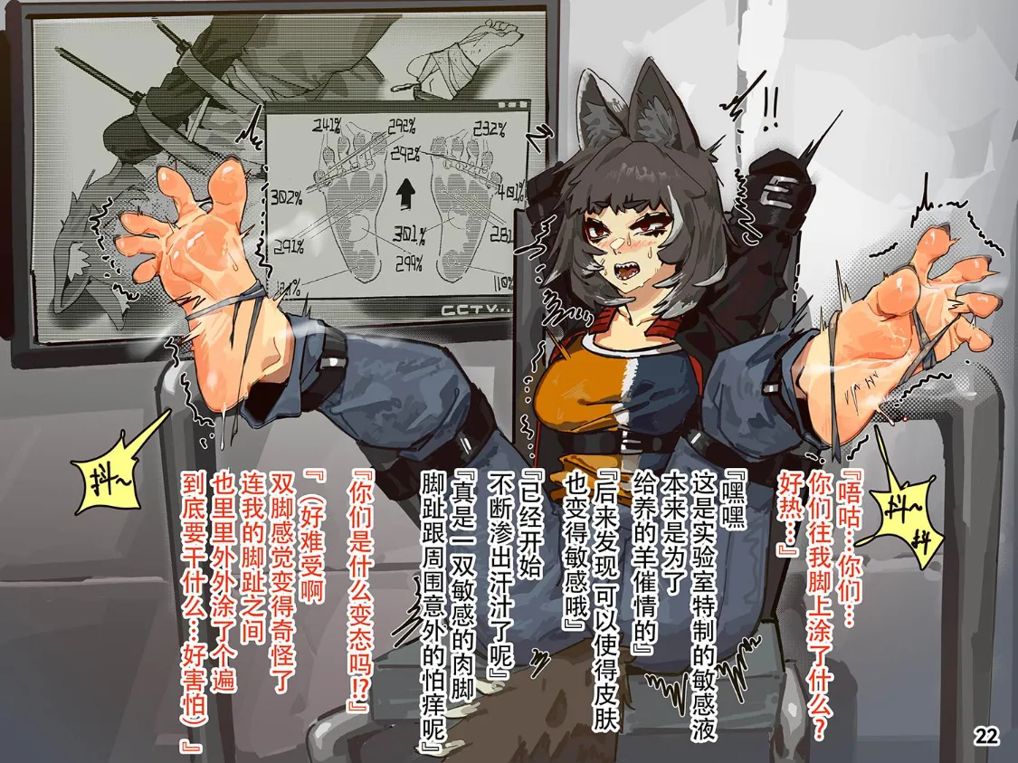 MAO's Tickling Contract: Goat Punishment Chapter page 25 original parody - tickling mind break hentai manga - read online free