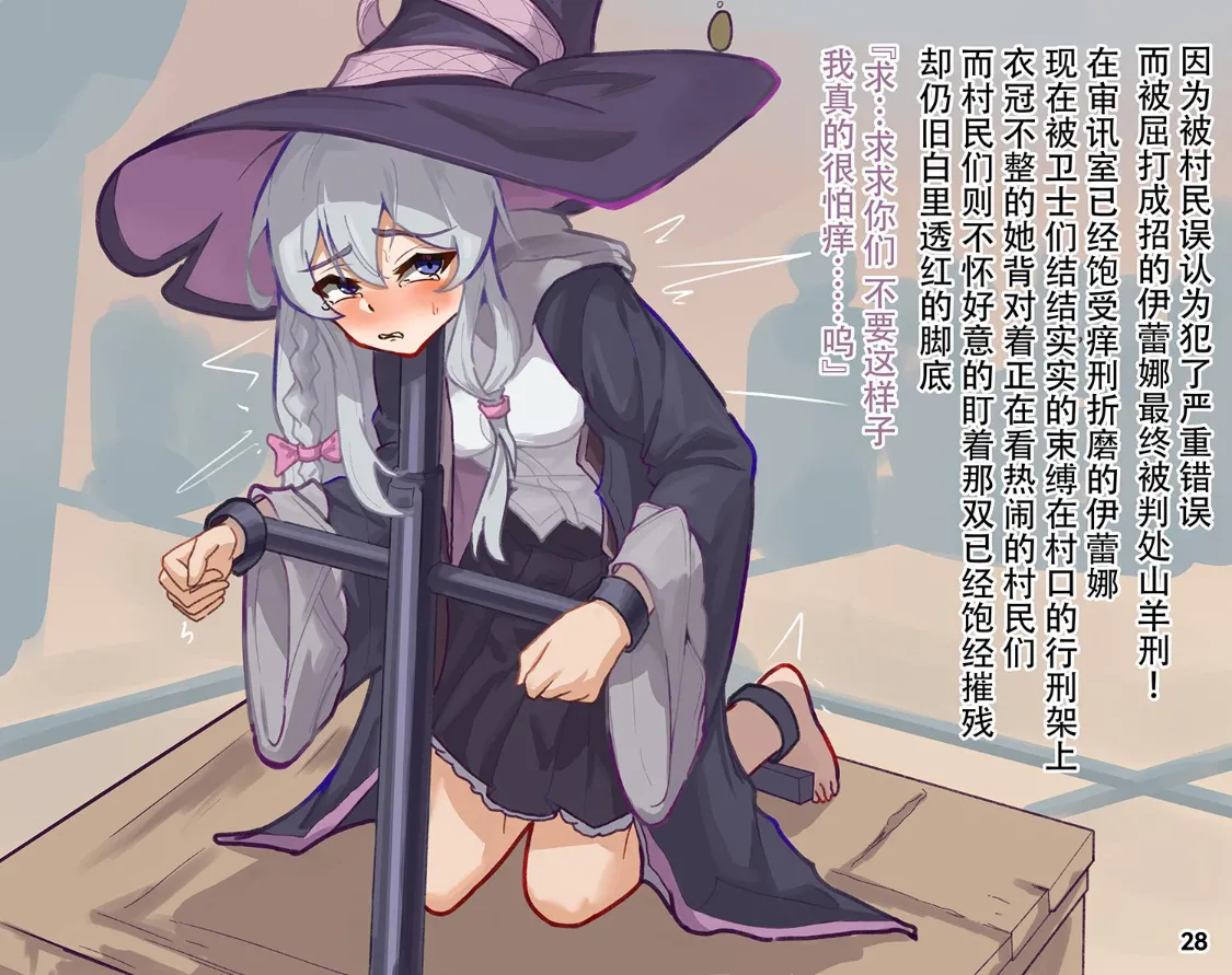 MAO's Tickling Contract: Goat Punishment Chapter page 31 original parody - tickling mind break hentai manga - read online free