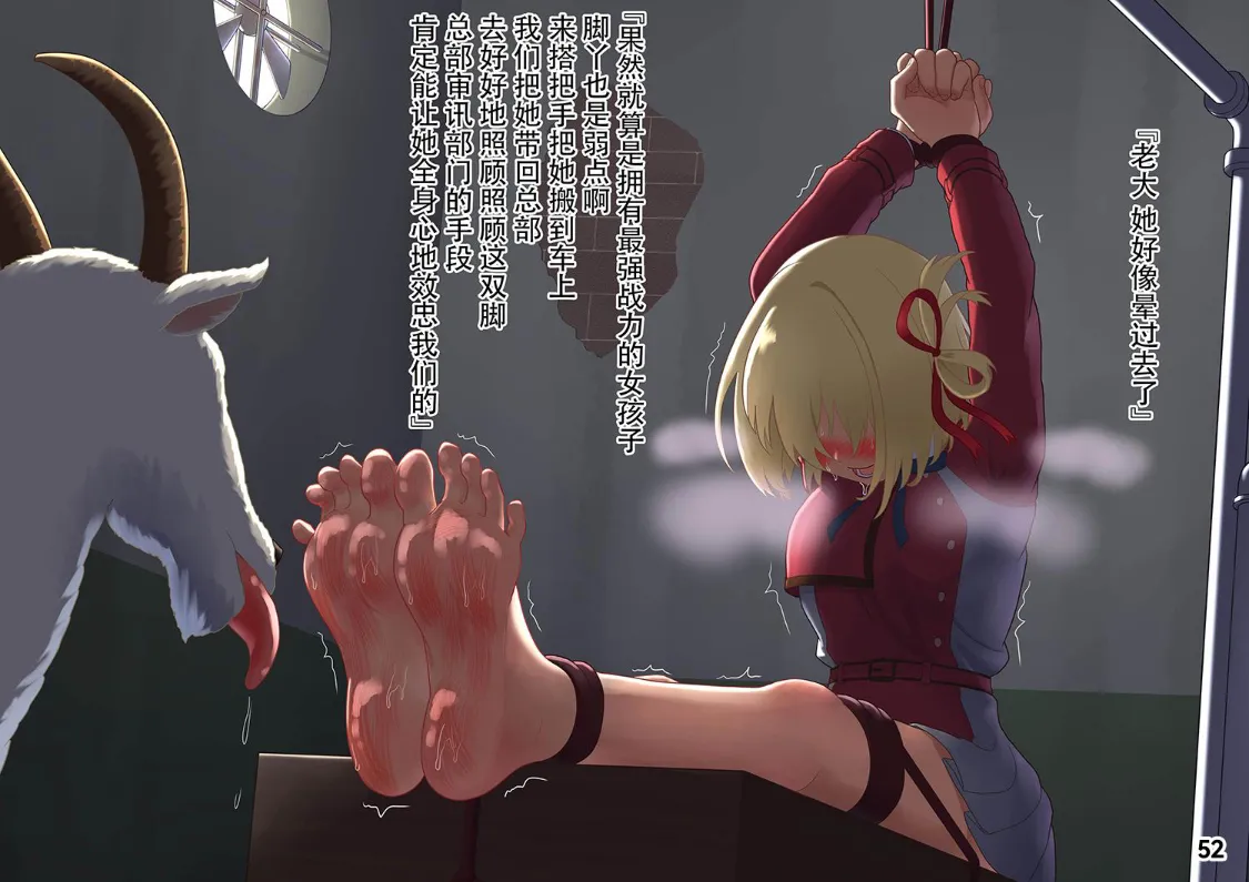 MAO's Tickling Contract: Goat Punishment Chapter - Page 55