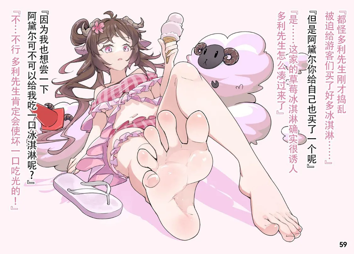 MAO's Tickling Contract: Goat Punishment Chapter page 62 original parody - tickling mind break hentai manga - read online free