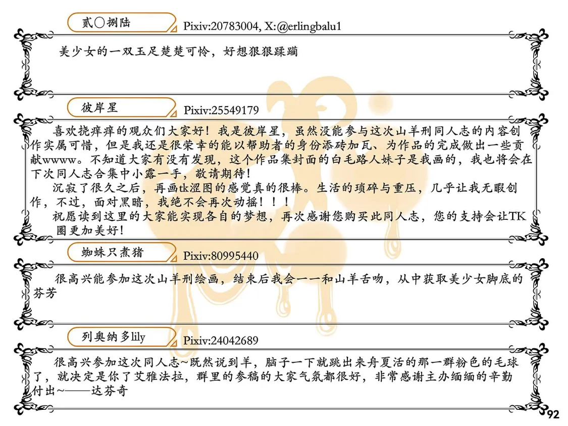 MAO's Tickling Contract: Goat Punishment Chapter page 95 original parody - tickling mind break hentai manga - read online free