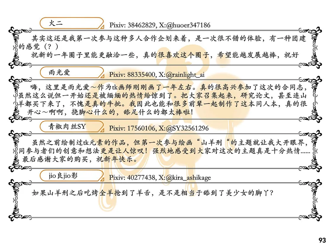 MAO's Tickling Contract: Goat Punishment Chapter page 96 original parody - tickling mind break hentai manga - read online free