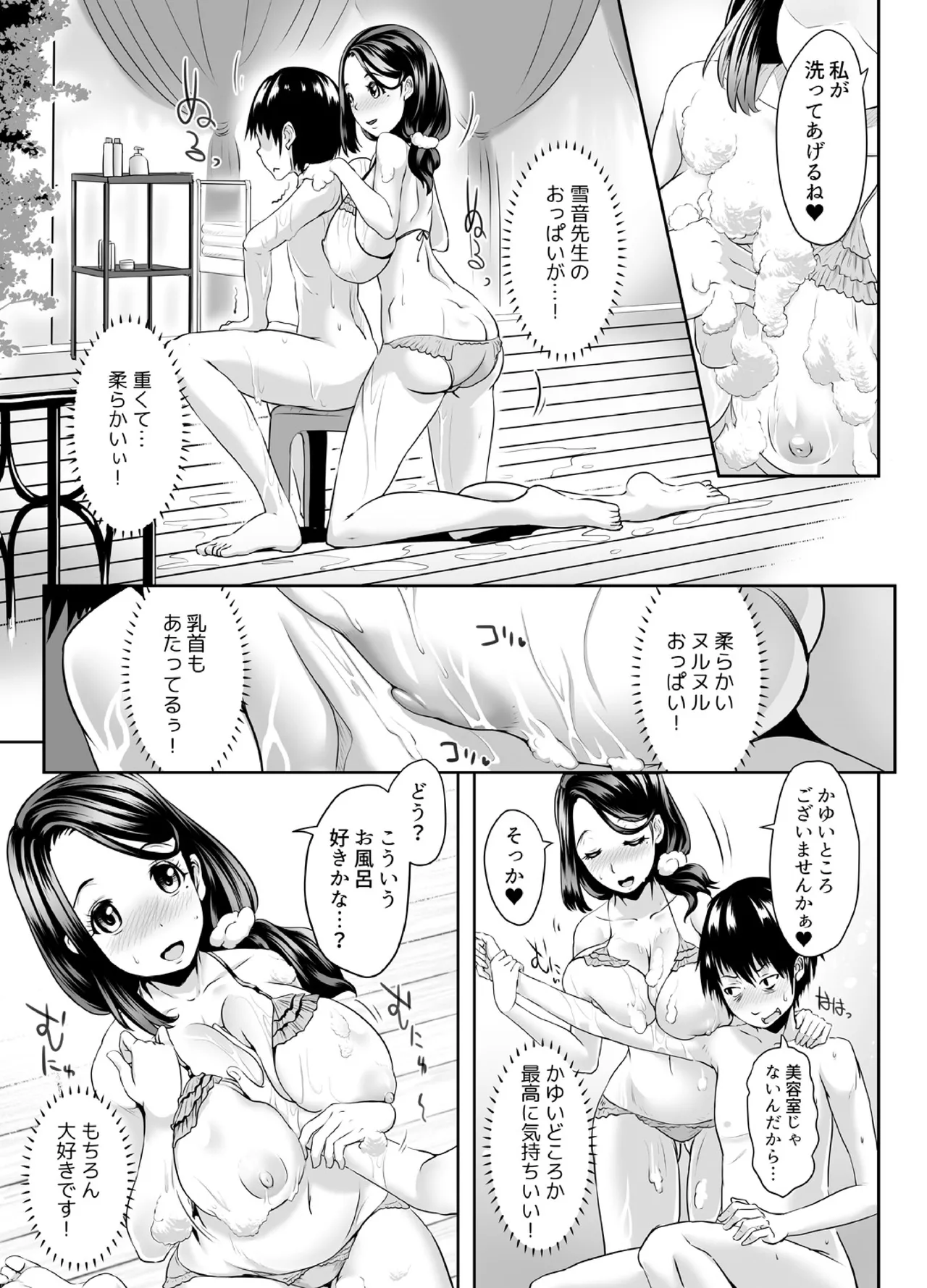 Sensei ga Deli Jou tte Maji desu ka? ~Sono Oppai de Doutei Sutetai! 1-2 page 22 original parody - virginity big breasts hentai manga - read online free