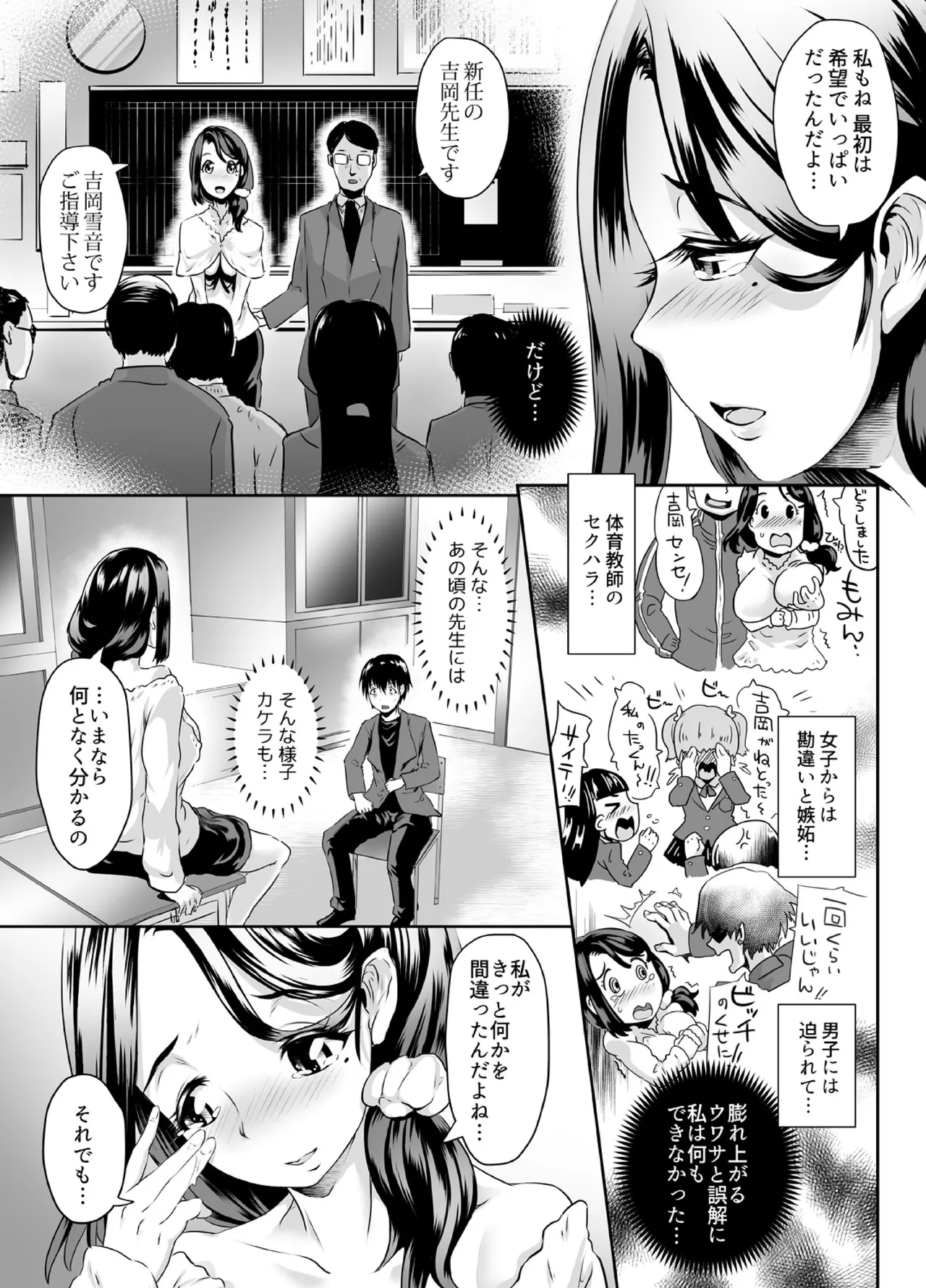 Sensei ga Deli Jou tte Maji desu ka? ~Sono Oppai de Doutei Sutetai! 1-2 page 34 original parody - virginity big breasts hentai manga - read online free