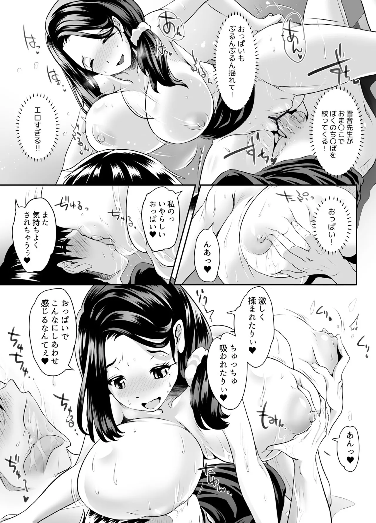 Sensei ga Deli Jou tte Maji desu ka? ~Sono Oppai de Doutei Sutetai! 1-2 page 46 original parody - virginity big breasts hentai manga - read online free