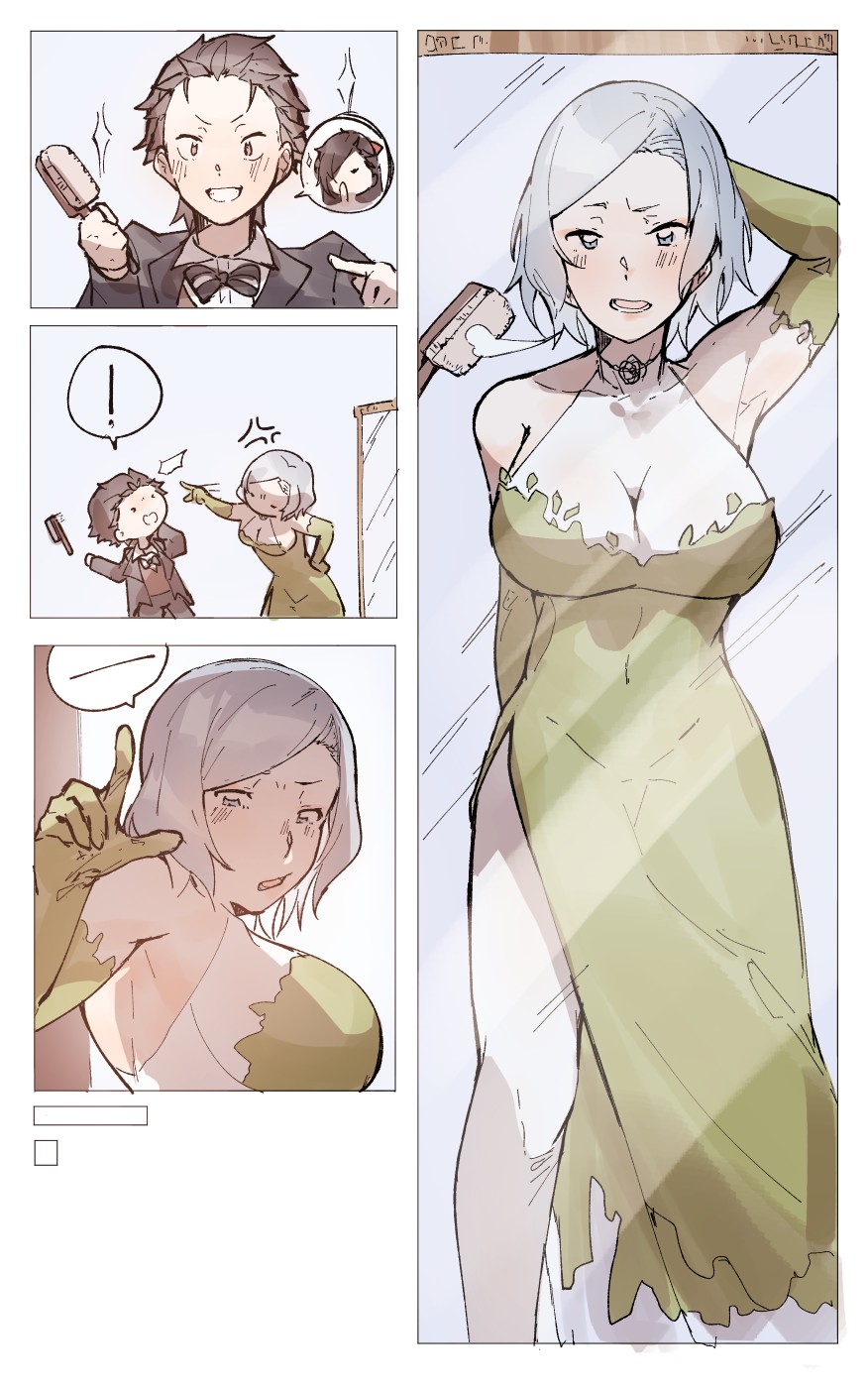 Subaru x Otto - Page 1