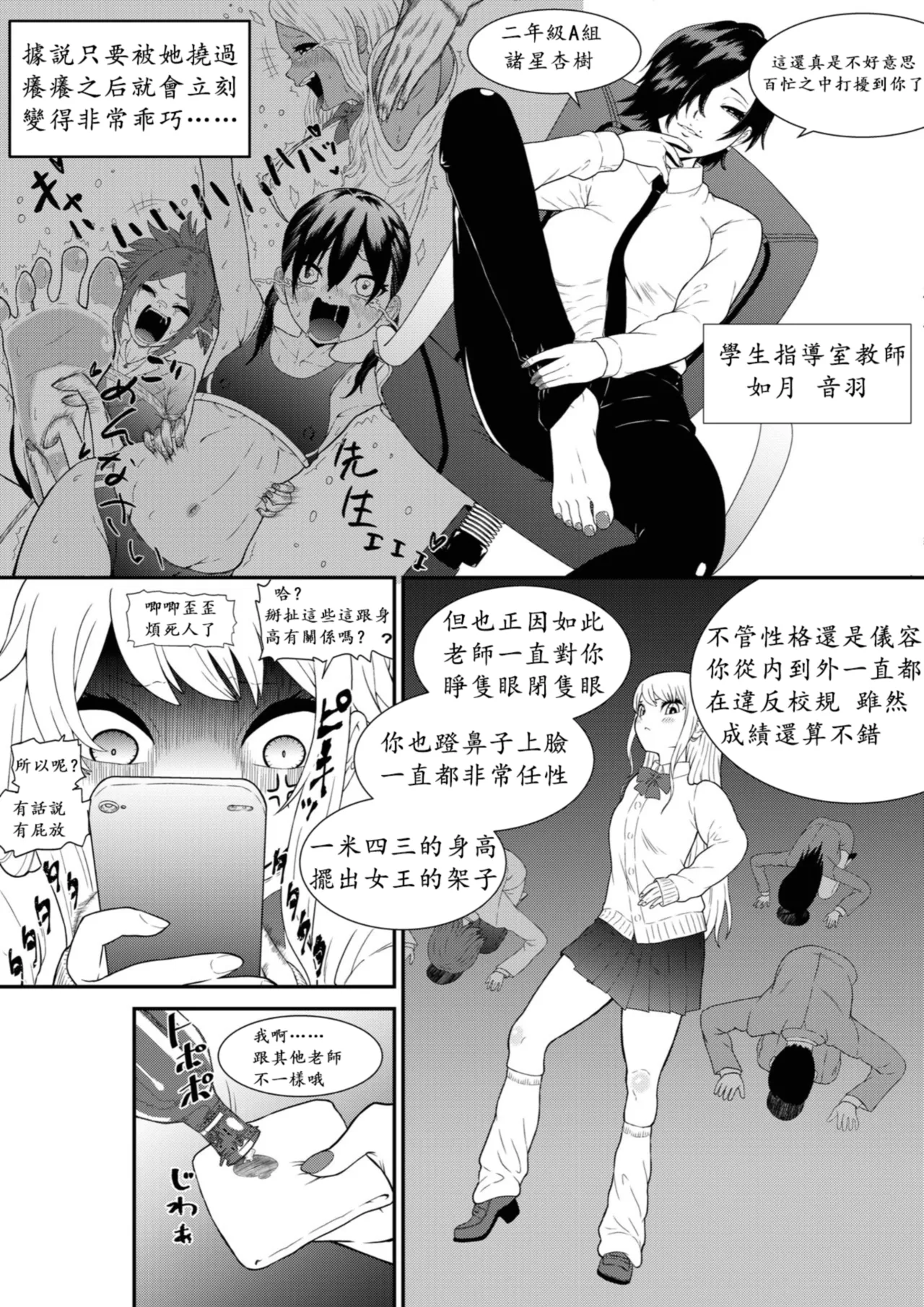 Namaiki Gal Anju Tettei Wakarase Kusuguri Shidou | 辣妹杏樹的幡然醒悟搔癢指導課 - Page 11