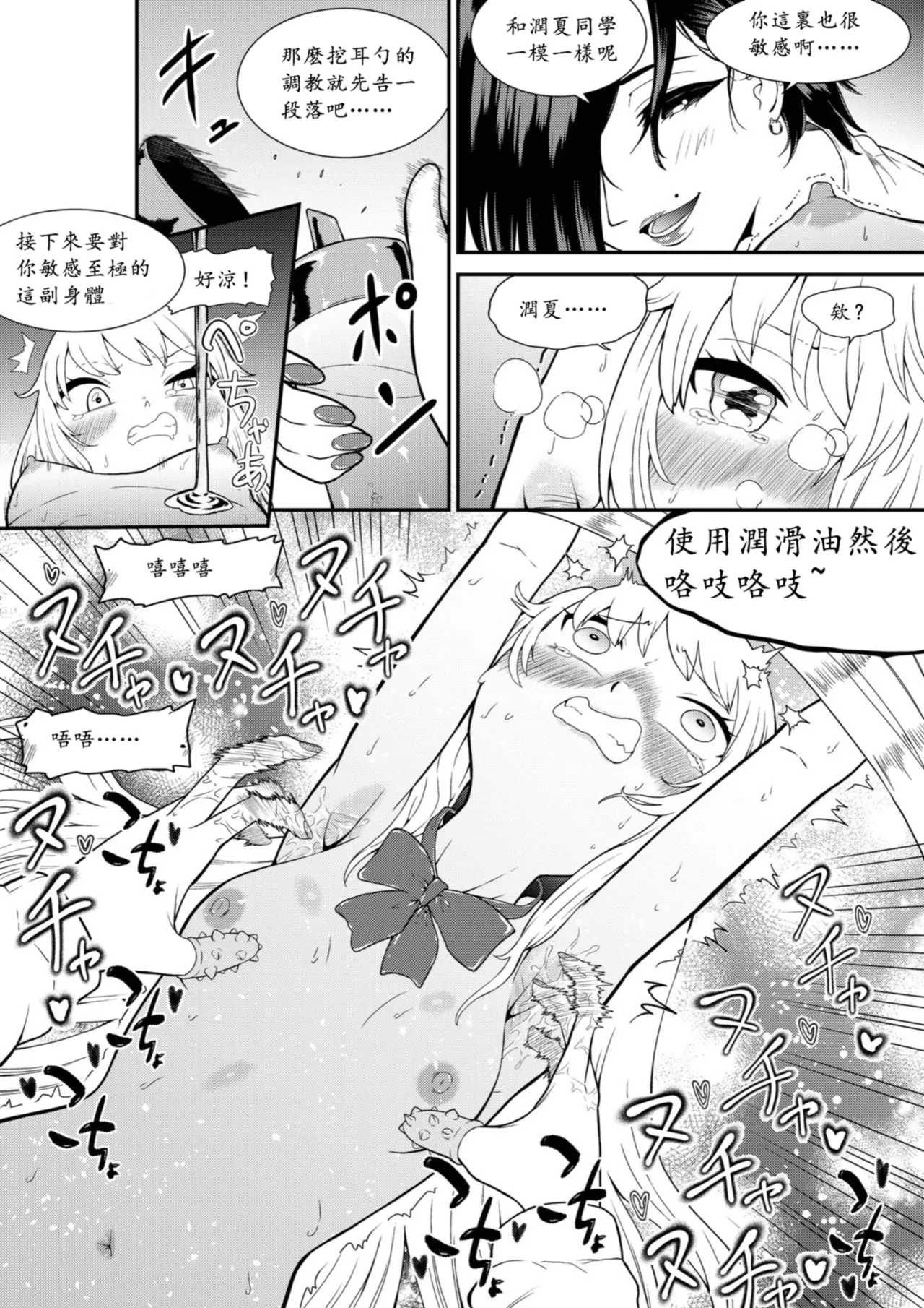 Namaiki Gal Anju Tettei Wakarase Kusuguri Shidou | 辣妹杏樹的幡然醒悟搔癢指導課 page 19 original parody - humiliation femdom hentai manga - read online free