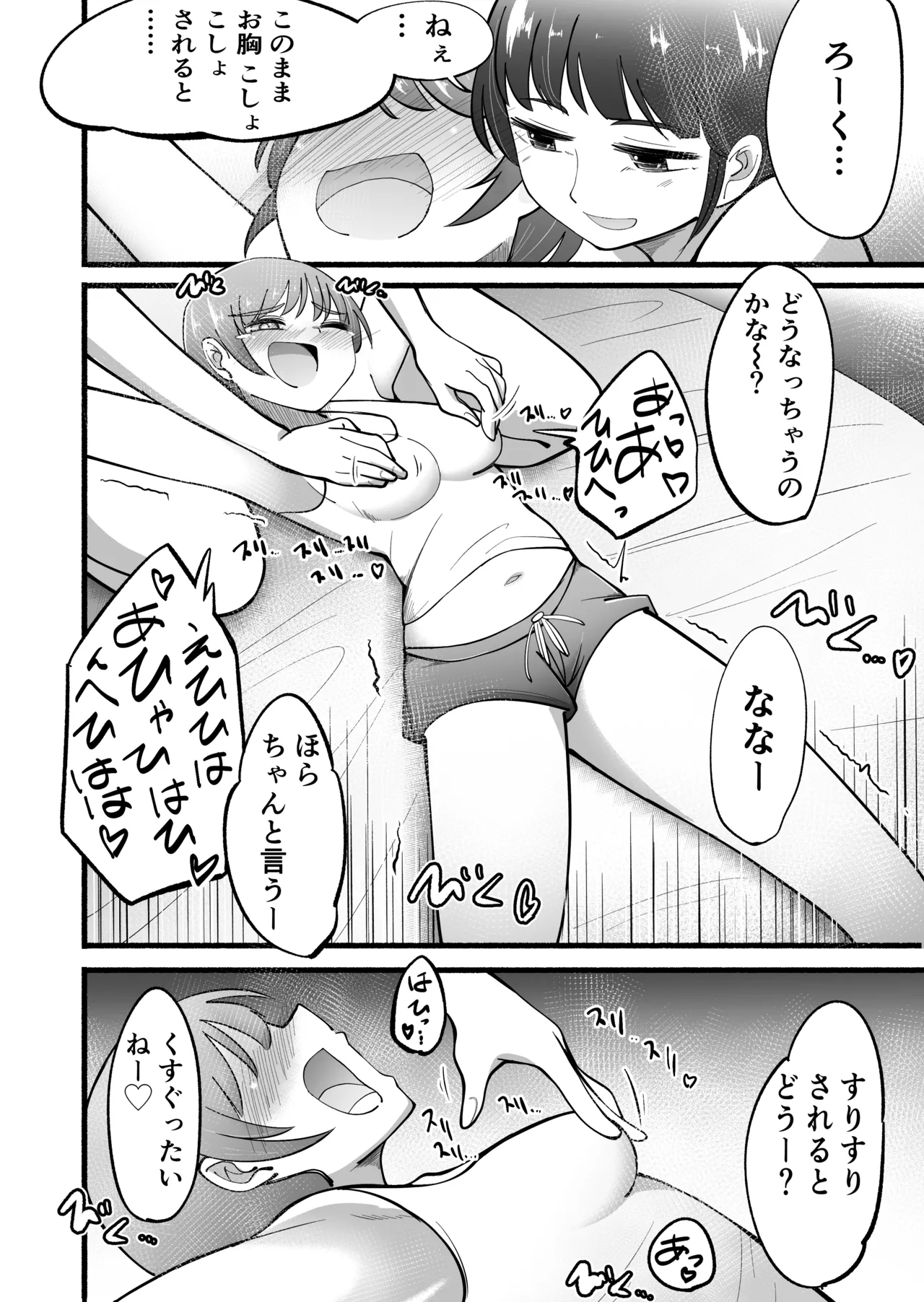 Kusuguri Beit page 18 original parody - group females only hentai manga - read online free