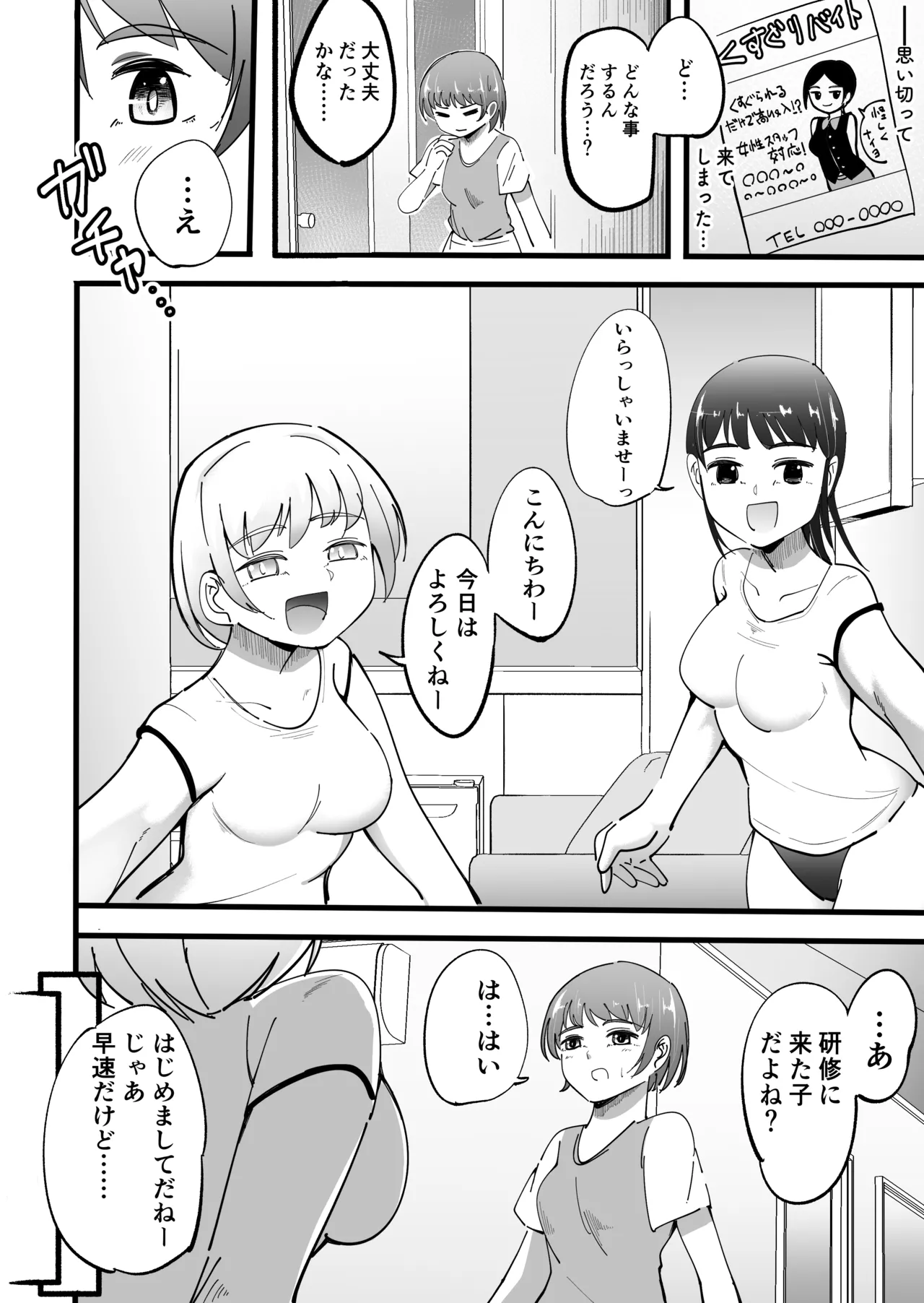 Preview page 2