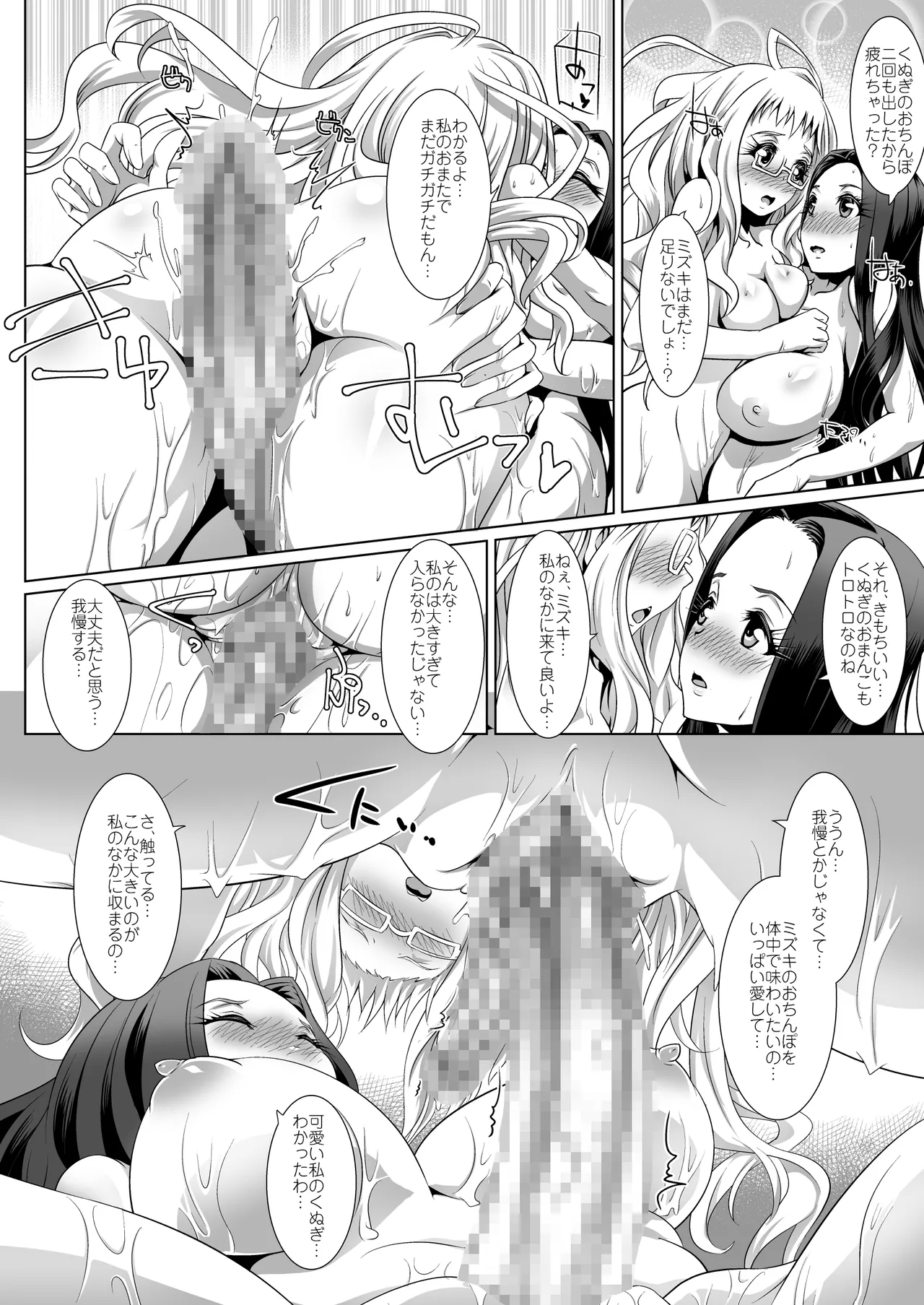 Himeyaka Fleurage page 29 original parody - futanari big breasts hentai manga - read online free
