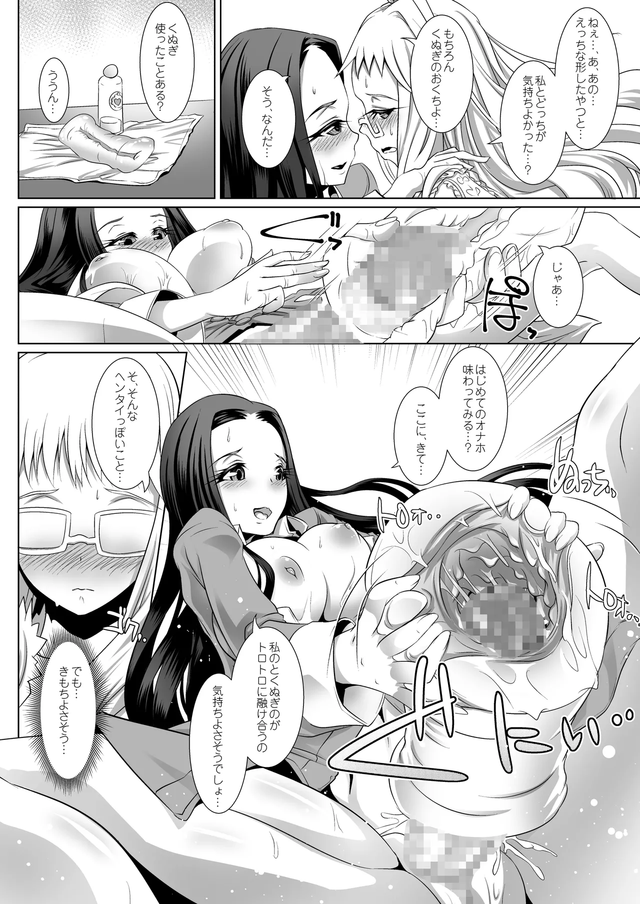 Himeyaka Fleurage page 41 original parody - futanari big breasts hentai manga - read online free