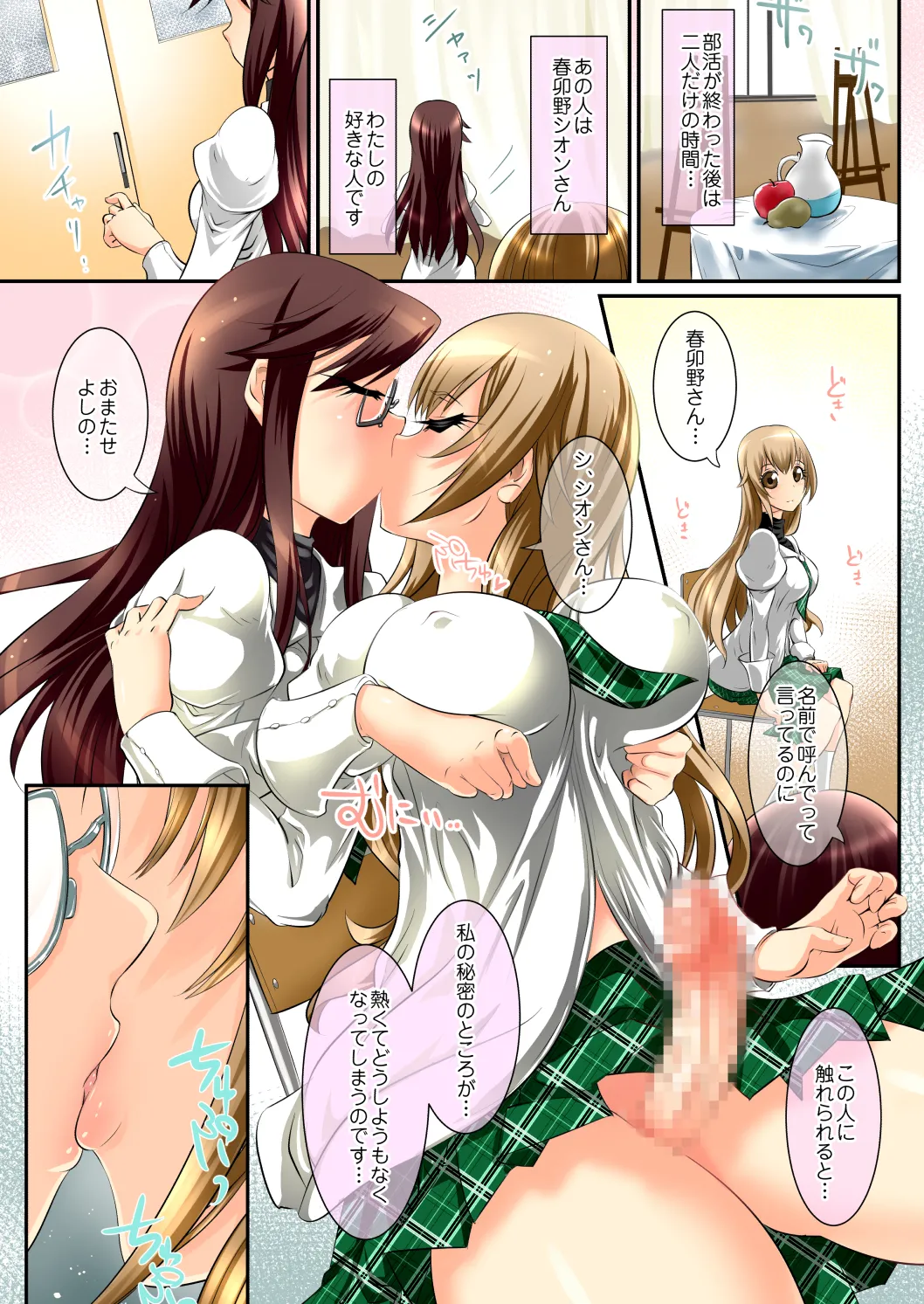 Himeyaka Fleurage page 50 original parody - futanari big breasts hentai manga - read online free