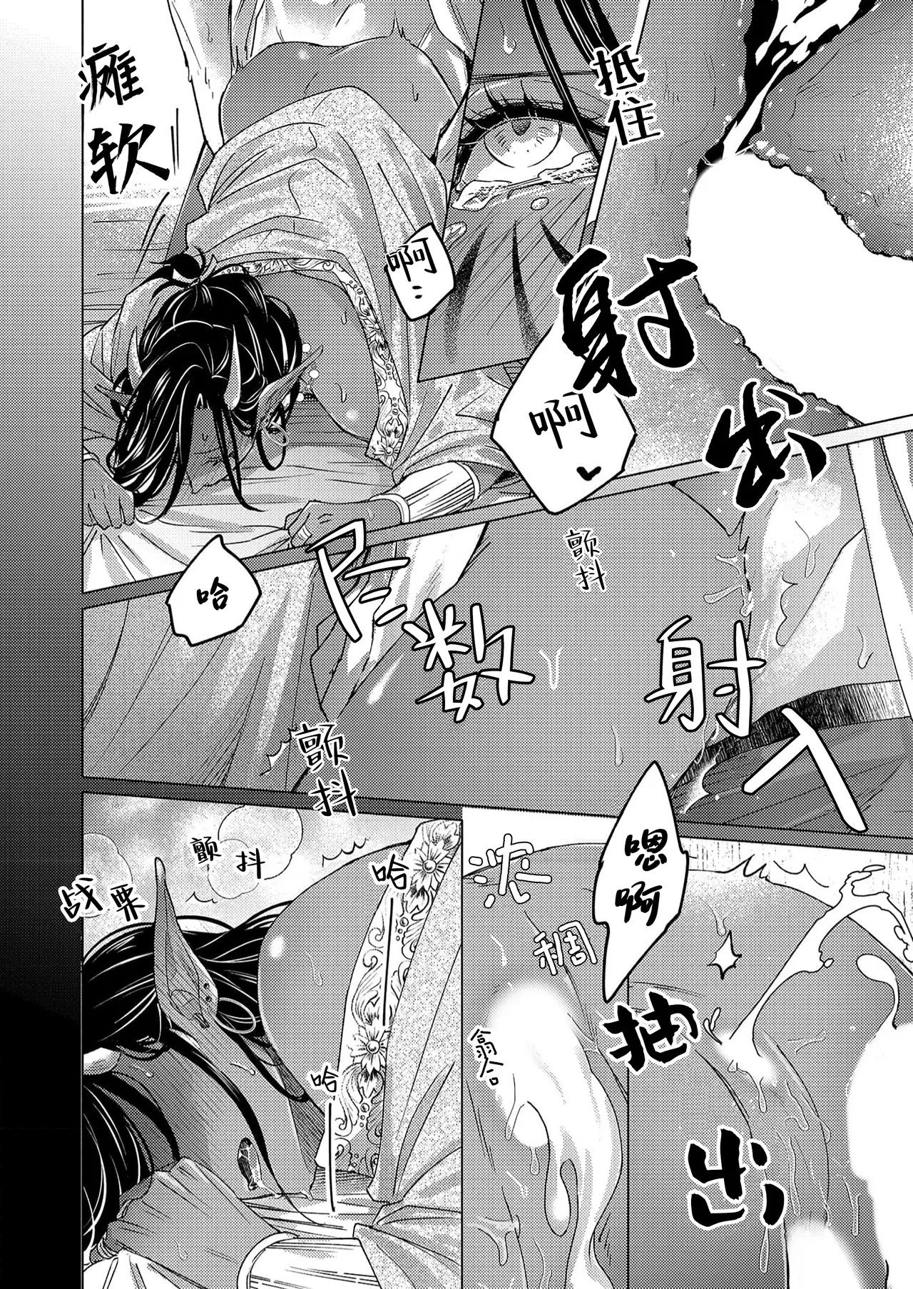 [Zenra] Gosenzo-sama no Tane wa Akuma de Arou ga Tayasanai | 祖先大人的基因就算是恶魔也不能断绝 Ch. 1-7 [Chinese] [看海汉化组] [Digital] page 104 - dark skin males only hentai manga - read online free
