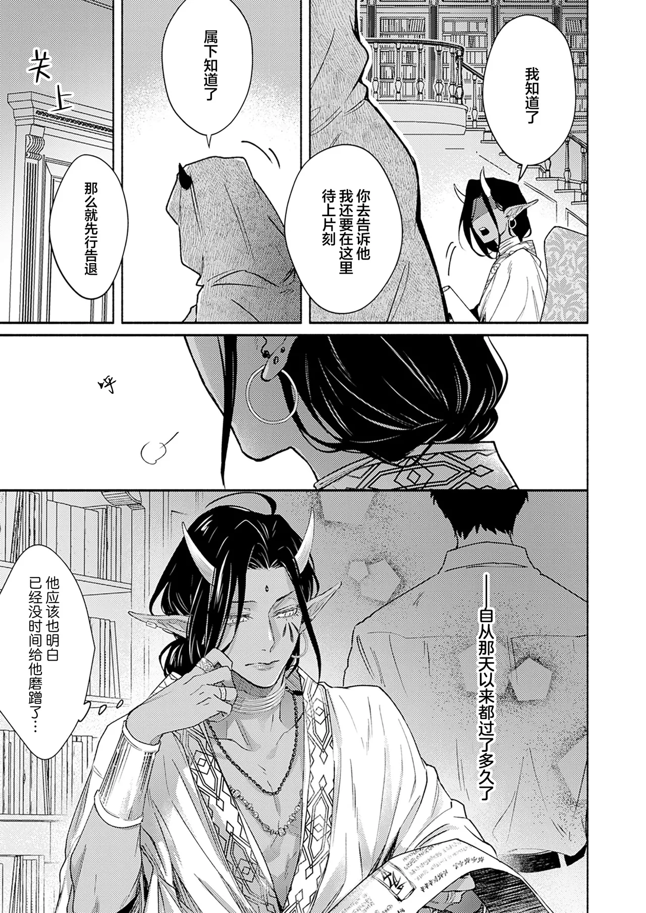 [Zenra] Gosenzo-sama no Tane wa Akuma de Arou ga Tayasanai | 祖先大人的基因就算是恶魔也不能断绝 Ch. 1-7 [Chinese] [看海汉化组] [Digital] page 180 - dark skin males only hentai manga - read online free