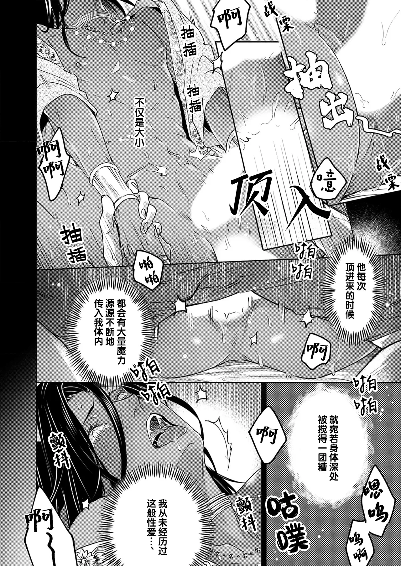 [Zenra] Gosenzo-sama no Tane wa Akuma de Arou ga Tayasanai | 祖先大人的基因就算是恶魔也不能断绝 Ch. 1-7 [Chinese] [看海汉化组] [Digital] page 98 - dark skin males only hentai manga - read online free