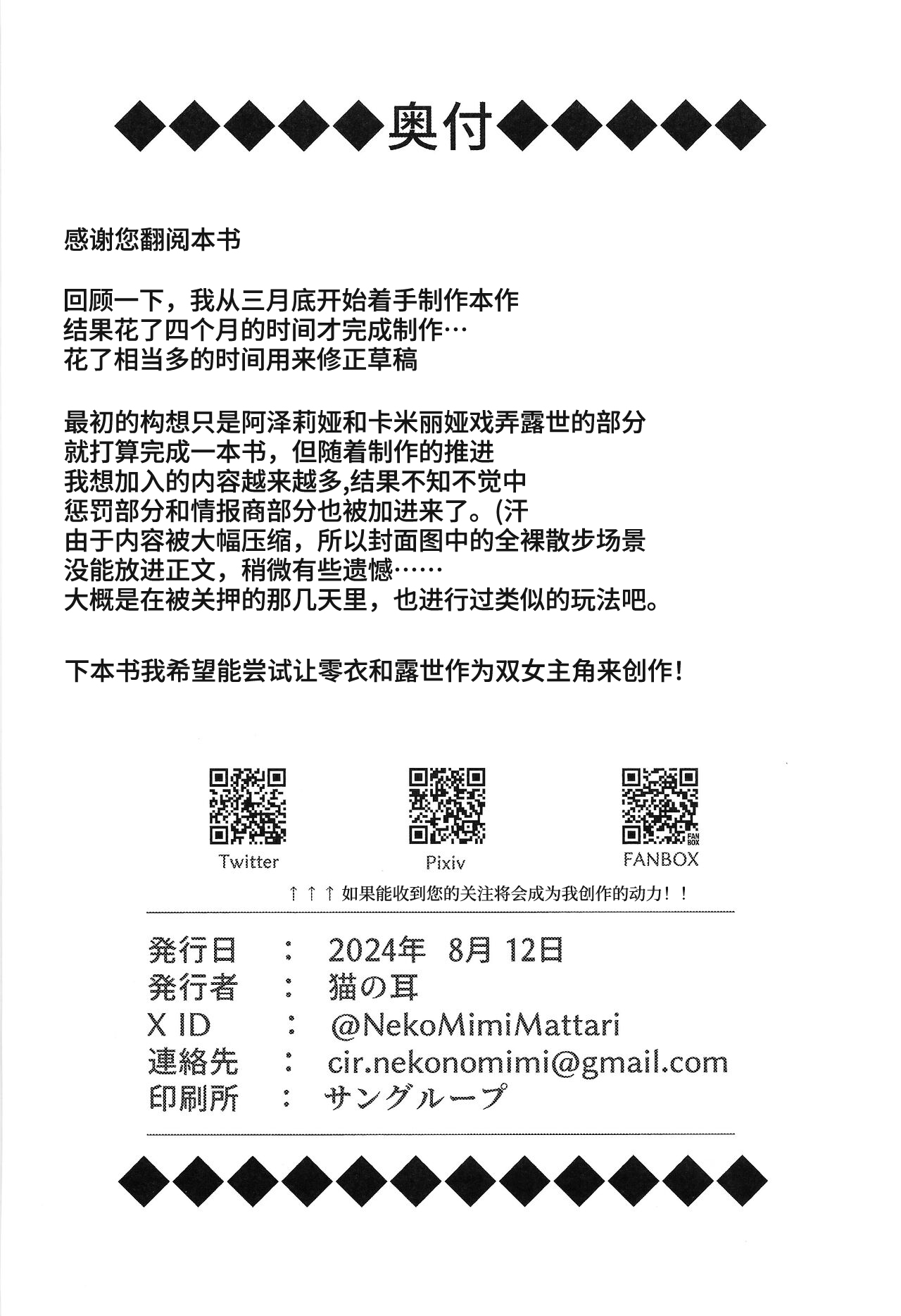 Sentouki Shiiku Jikken -SKY STRIKER ACE THE TAMED SEX SLAVES | 閃刀姫飼育実験 堕落为性处理宠物的战姬们 page 29 featuring sky striker ace - roze yu-gi-oh parody - anal sex toys hentai manga - read online free