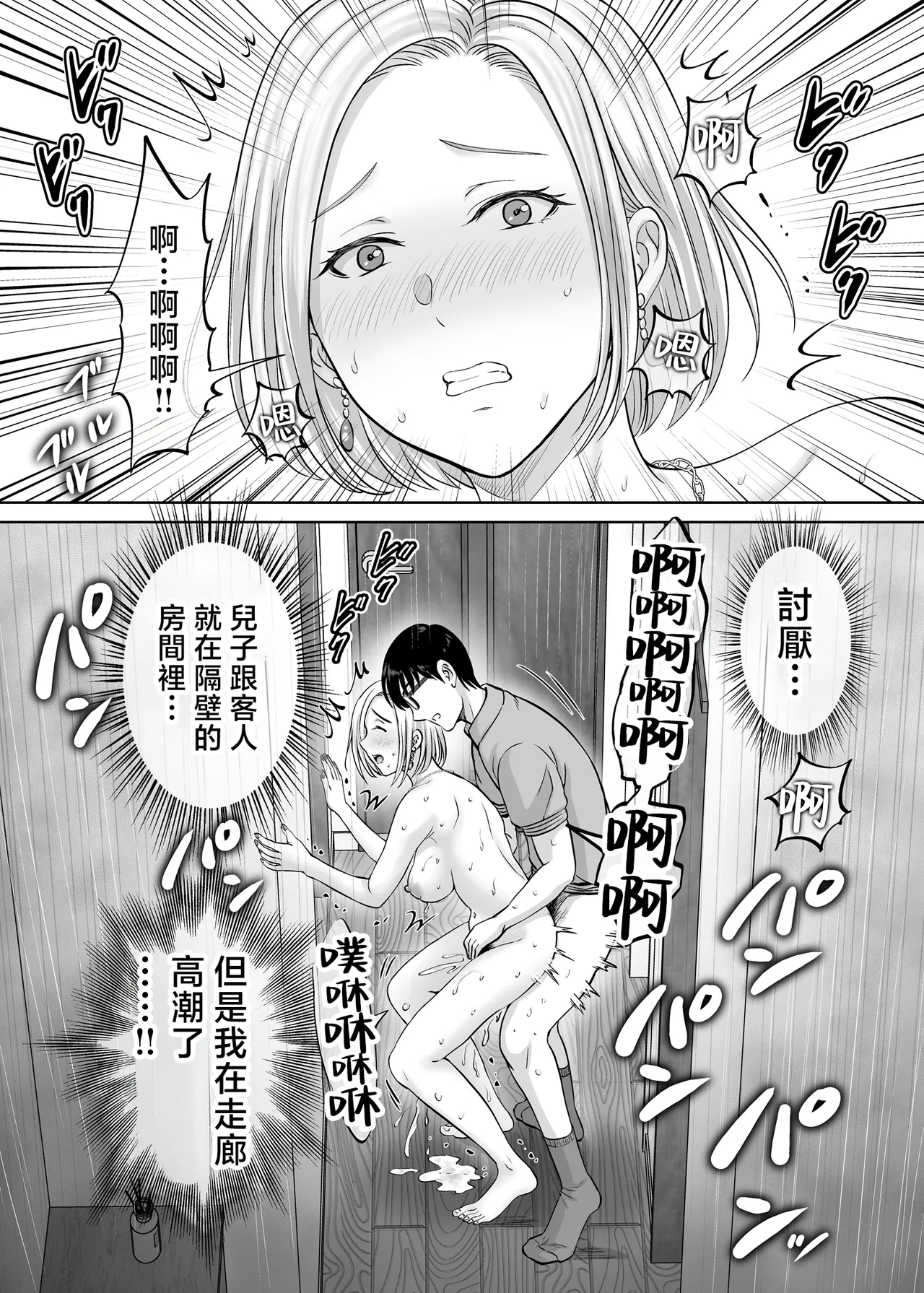 Mother swapping 1 ~The story of giving away my mother and having sex with young moms page 28 original parody - milf big breasts hentai manga - read online free