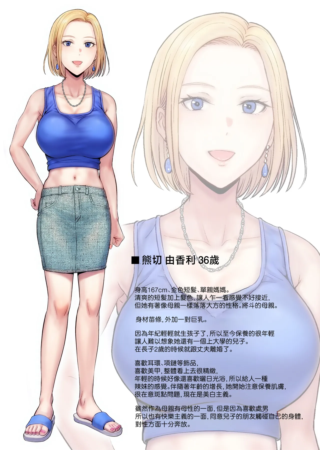 Mother swapping 1 ~The story of giving away my mother and having sex with young moms page 90 original parody - milf big breasts hentai manga - read online free