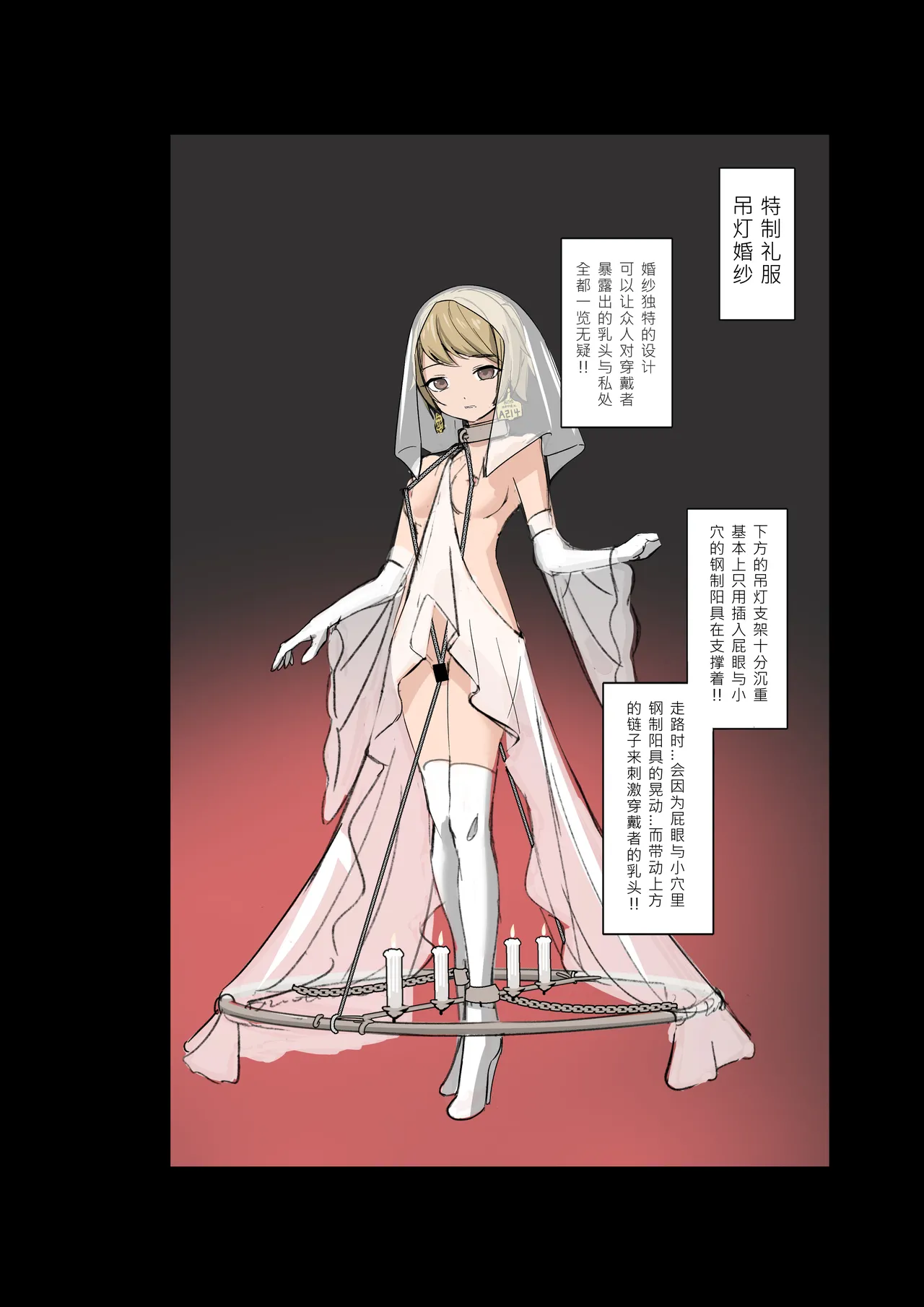 Mirror Baby-Container of Masochistic Desire page 10 - full color hentai manga - read online free