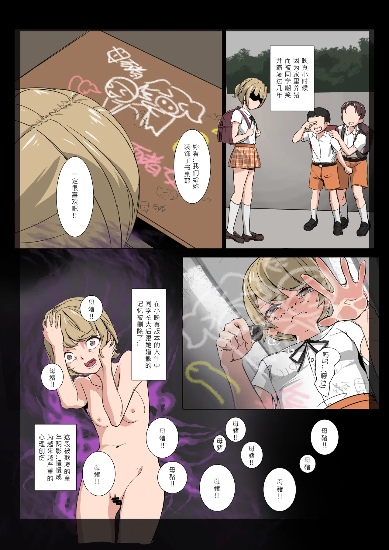 Mirror Baby-Container of Masochistic Desire page 17 - full color hentai manga - read online free