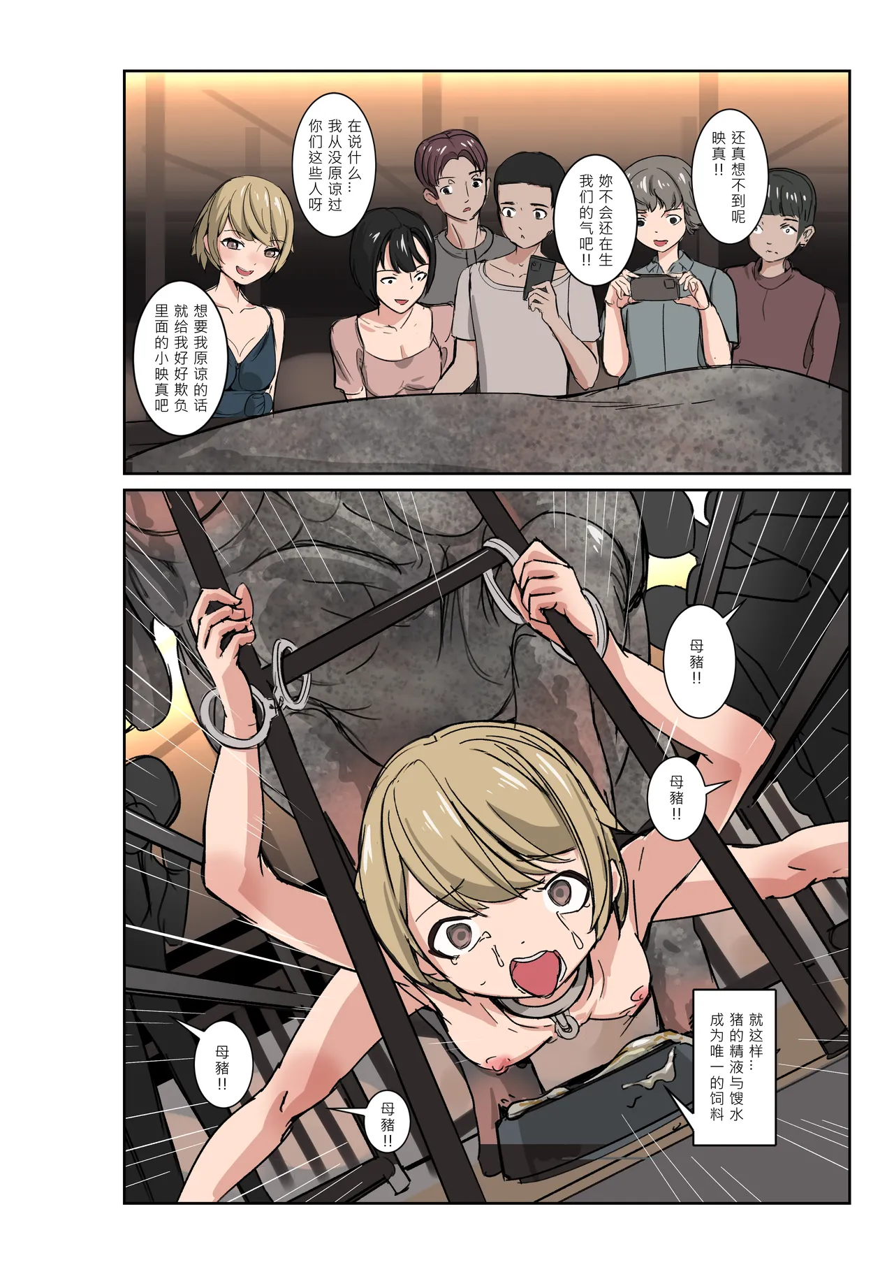 Mirror Baby-Container of Masochistic Desire page 18 - full color hentai manga - read online free