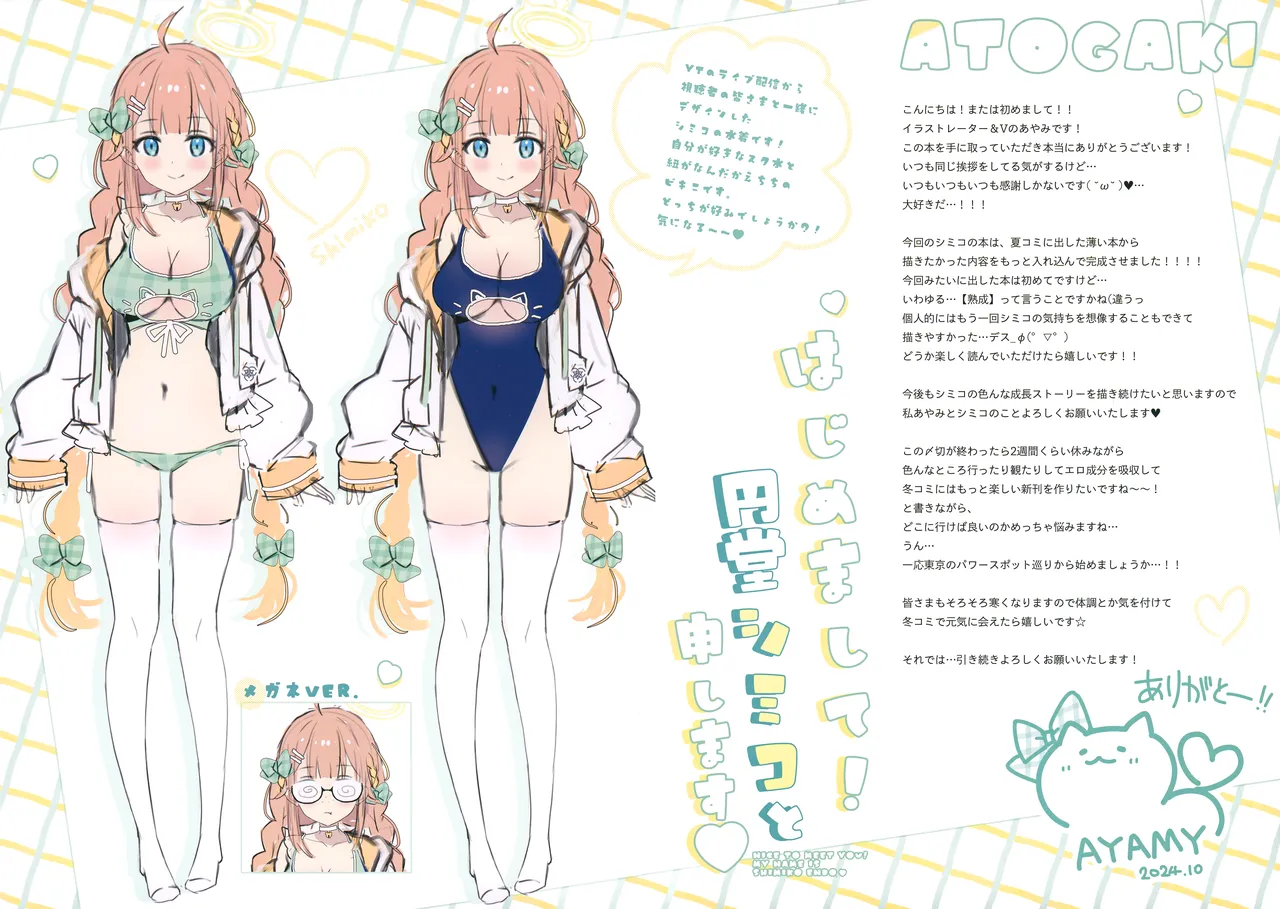 Hajimemashite! Endo Shimiko to Moushimasu - NICE TO MEET YOU! MY NAME IS SHIMIKO ENDO page 16 featuring sensei blue archive parody - big breasts bikini hentai manga - read online free