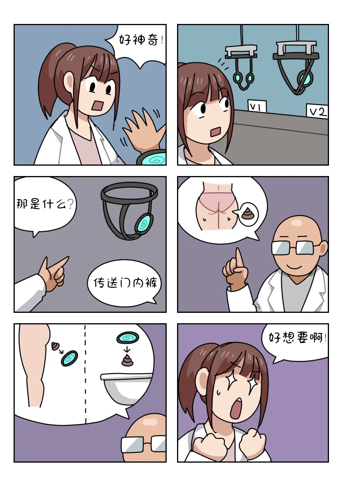 Sissy Life ch.1~20 - - Page 119