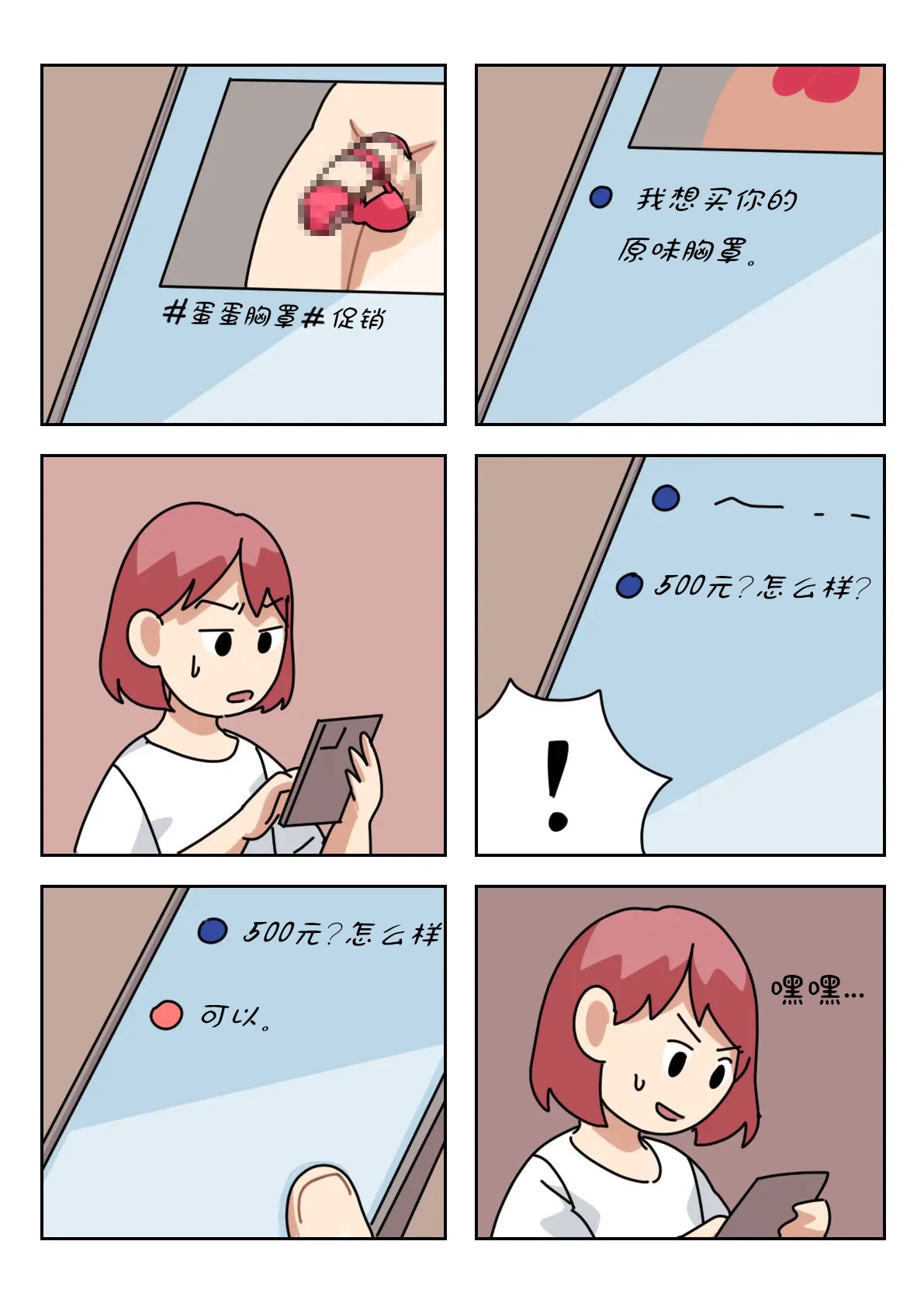 Sissy Life ch.1~20 - - Page 145