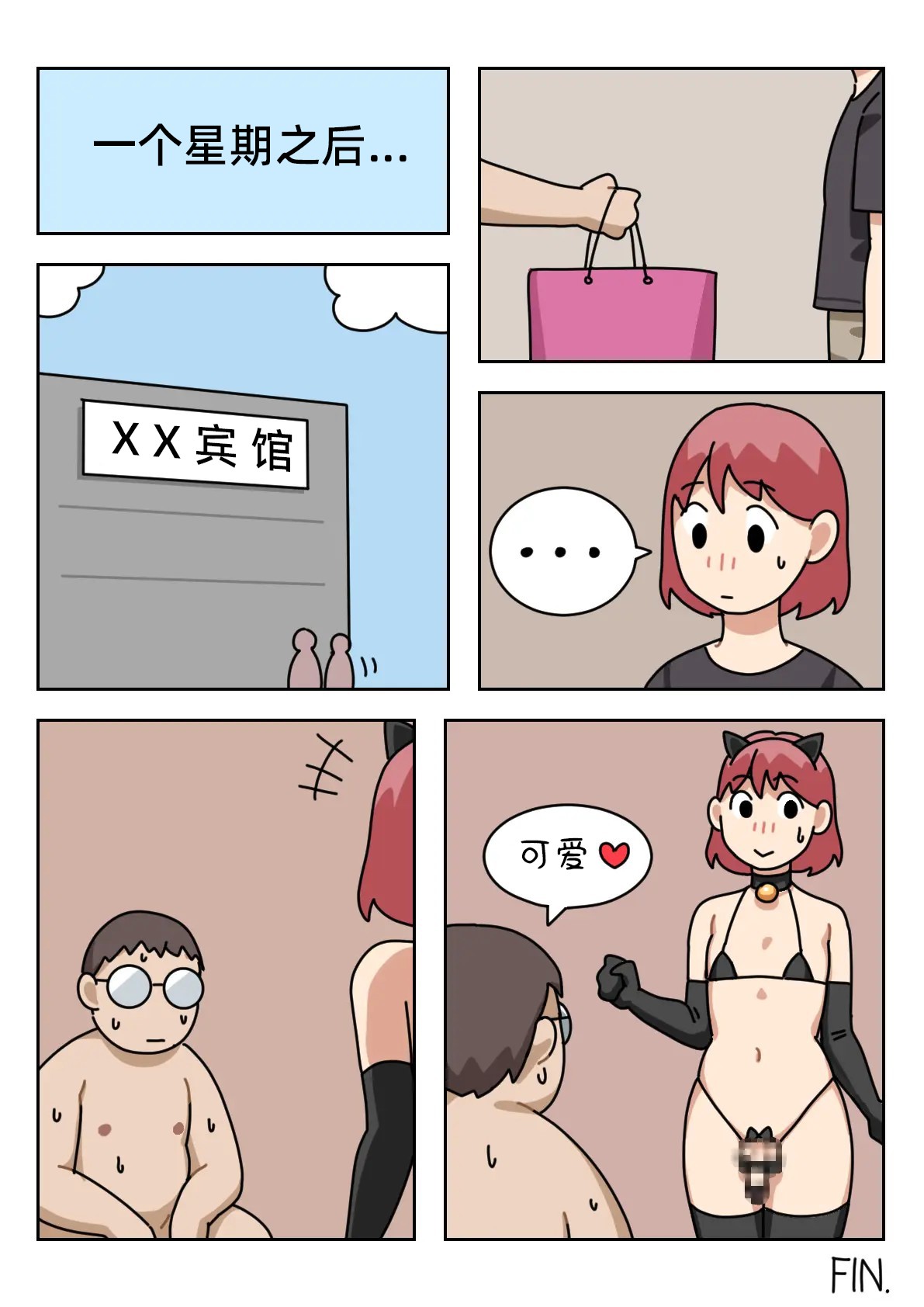 Sissy Life ch.1~20 - - Page 160