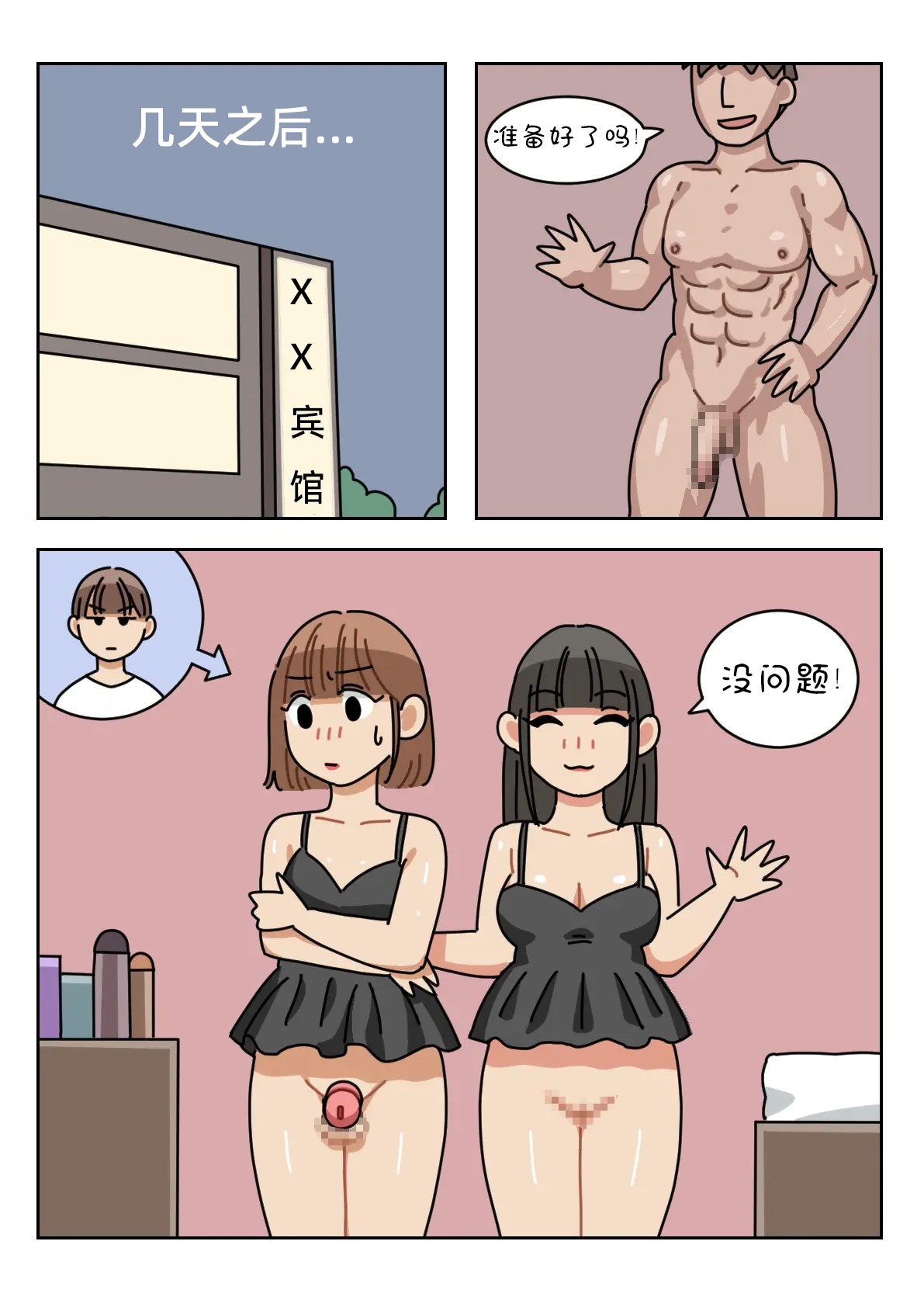 Sissy Life ch.1~20 - - Page 165