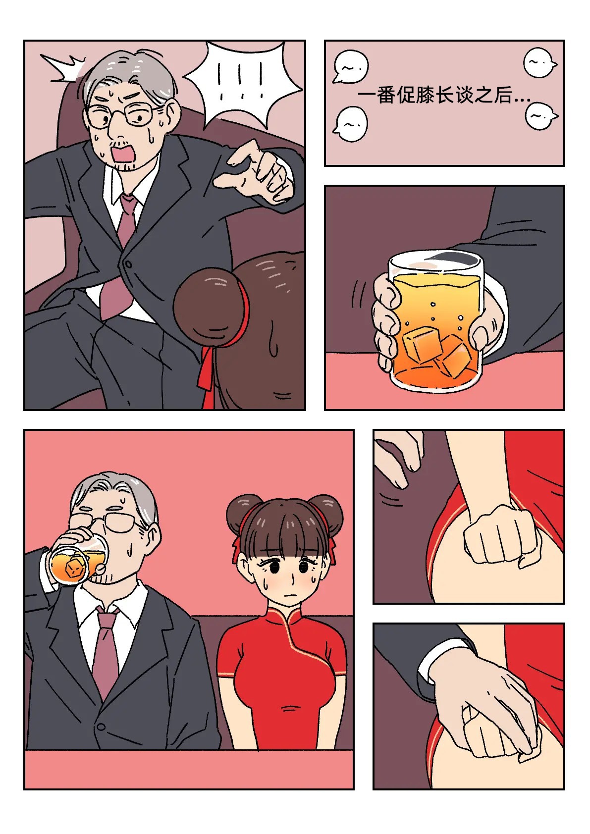 Sissy Life ch.1~20 - - Page 190