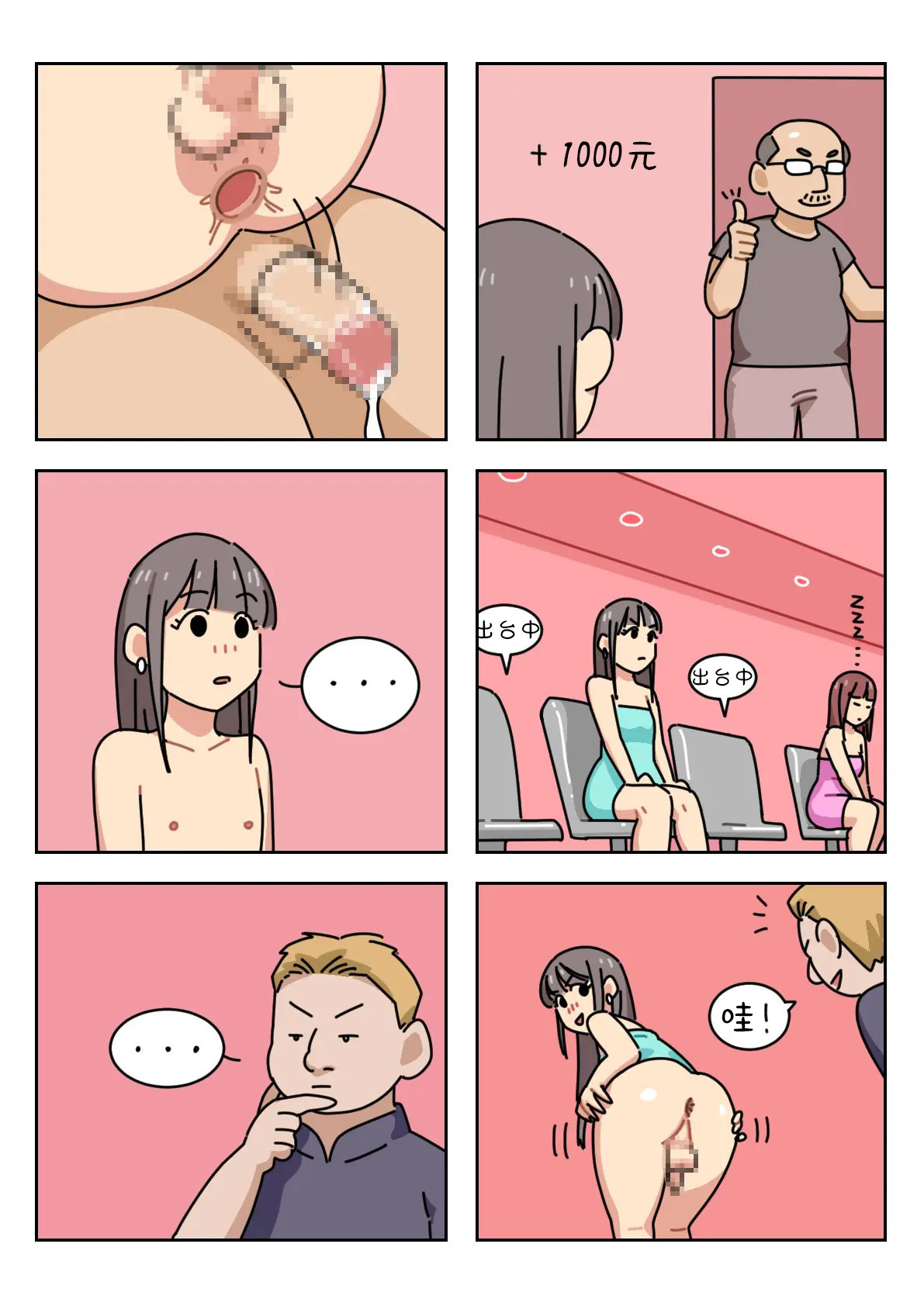 Sissy Life ch.1~20 - - Page 250