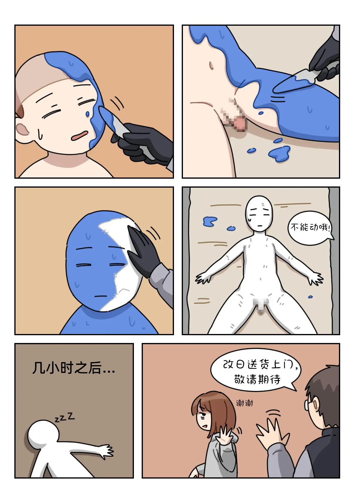 Sissy Life ch.1~20 - - Page 30